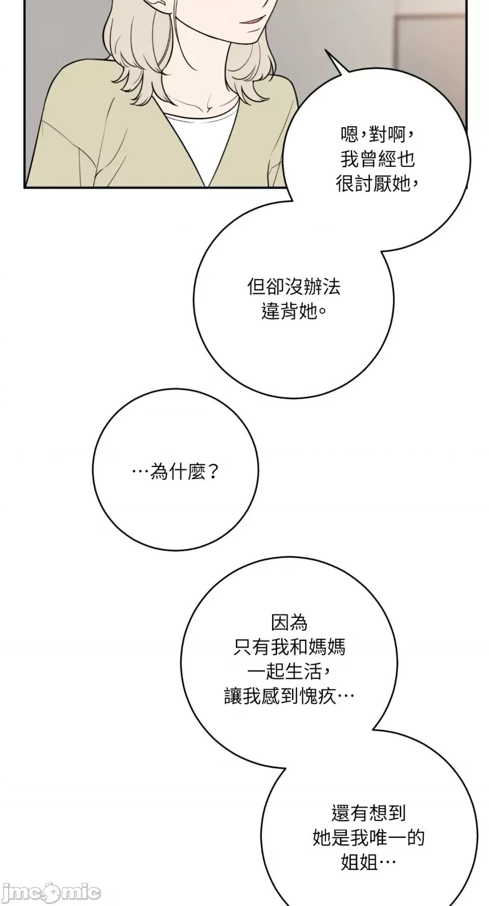 老闆，我要辞职 老闆，我要辞职-第42话 第23页