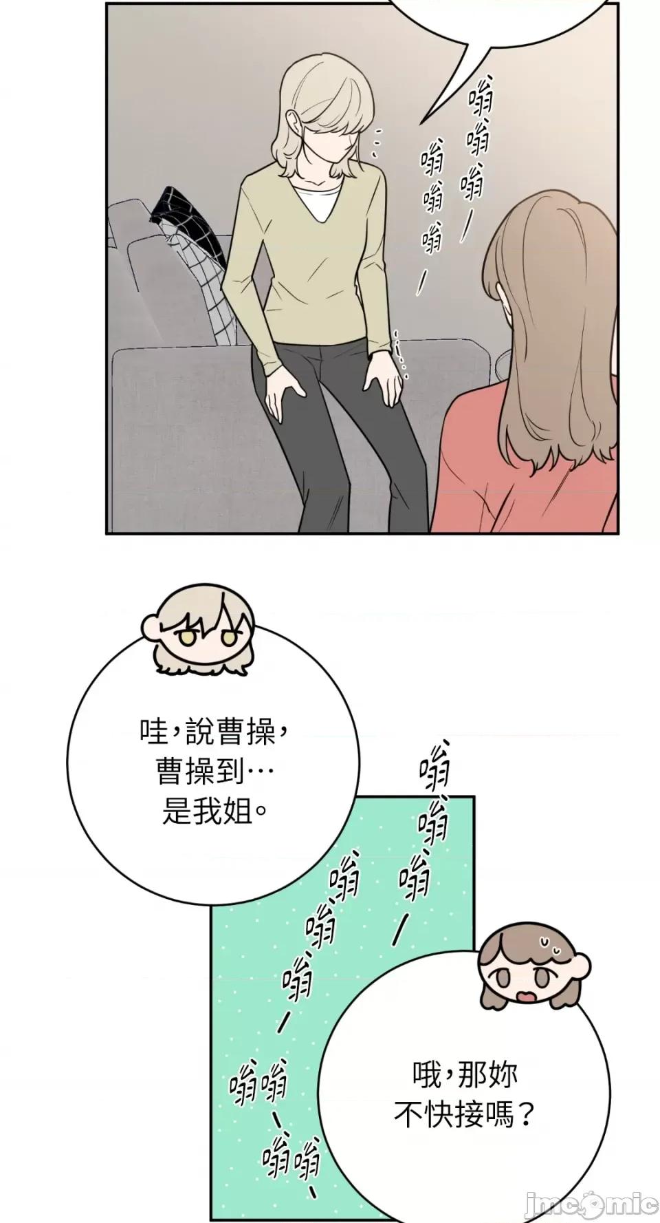 老闆，我要辞职 老闆，我要辞职-第42话 第24页