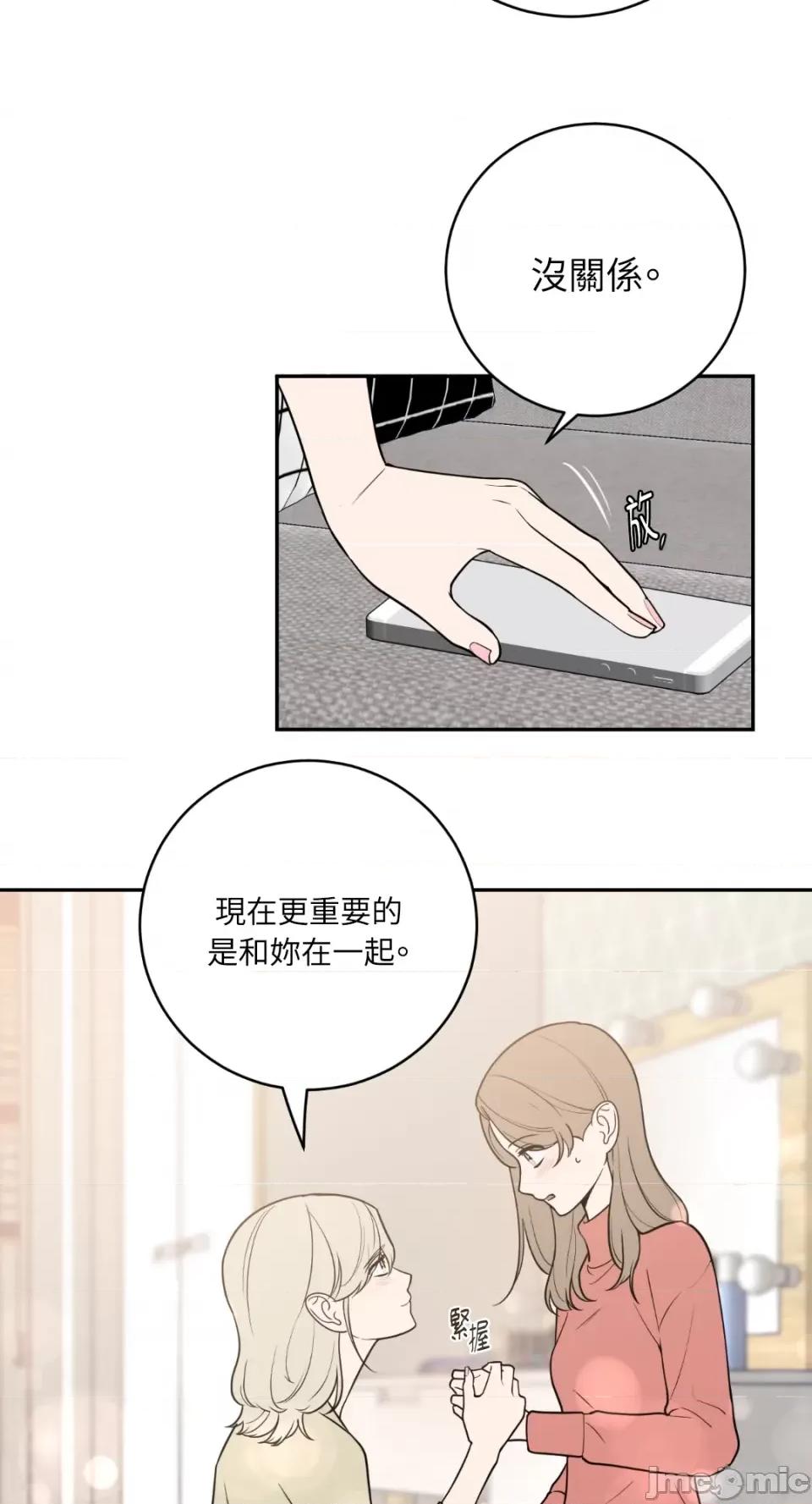 老闆，我要辞职 老闆，我要辞职-第42话 第25页
