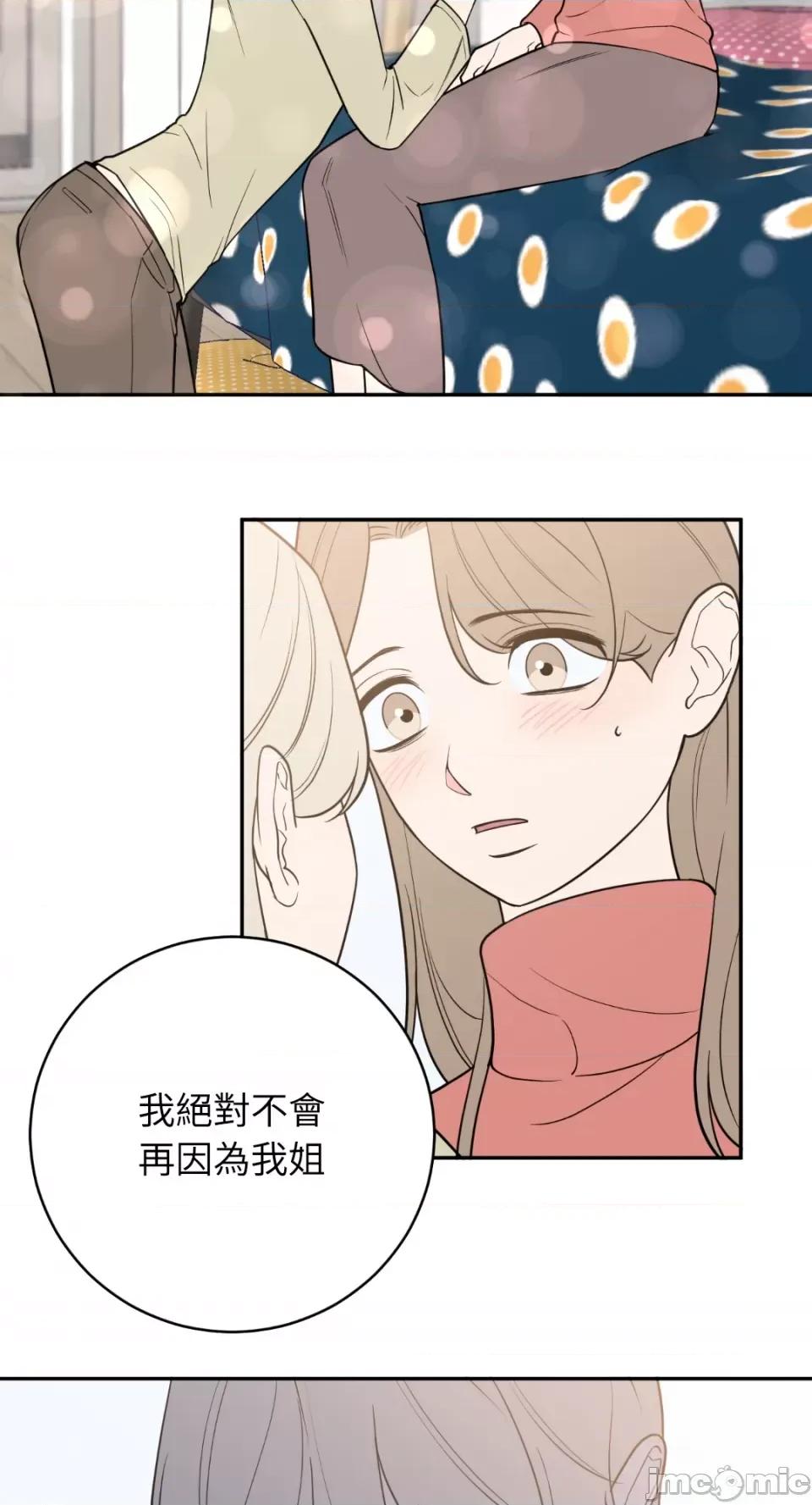 老闆，我要辞职 老闆，我要辞职-第42话 第26页