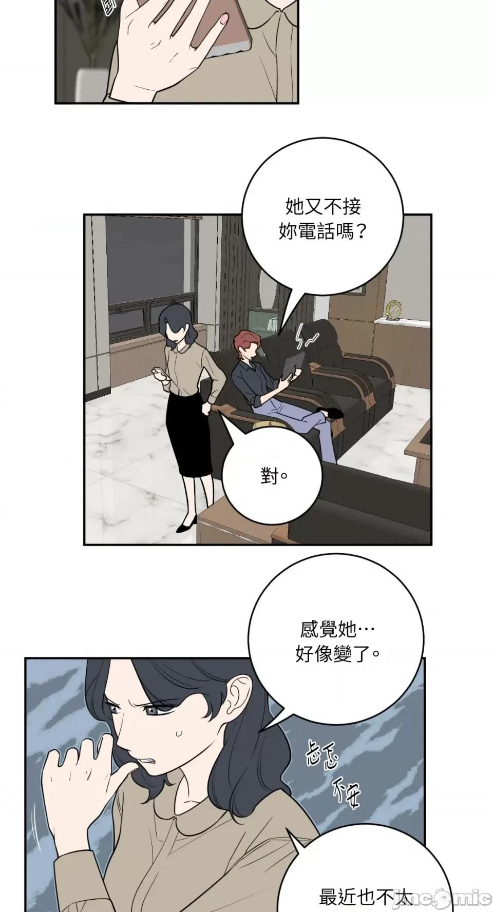 老闆，我要辞职 老闆，我要辞职-第42话 第28页