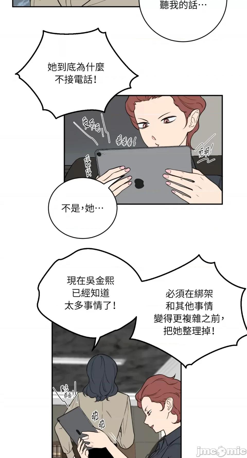 老闆，我要辞职 老闆，我要辞职-第42话 第29页
