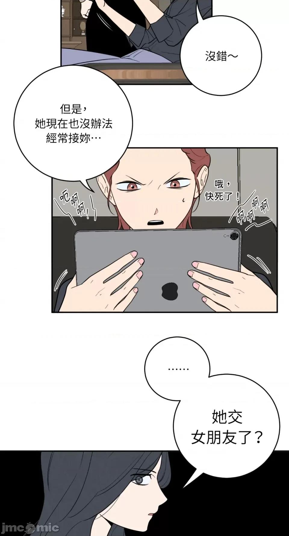 老闆，我要辞职 老闆，我要辞职-第42话 第30页