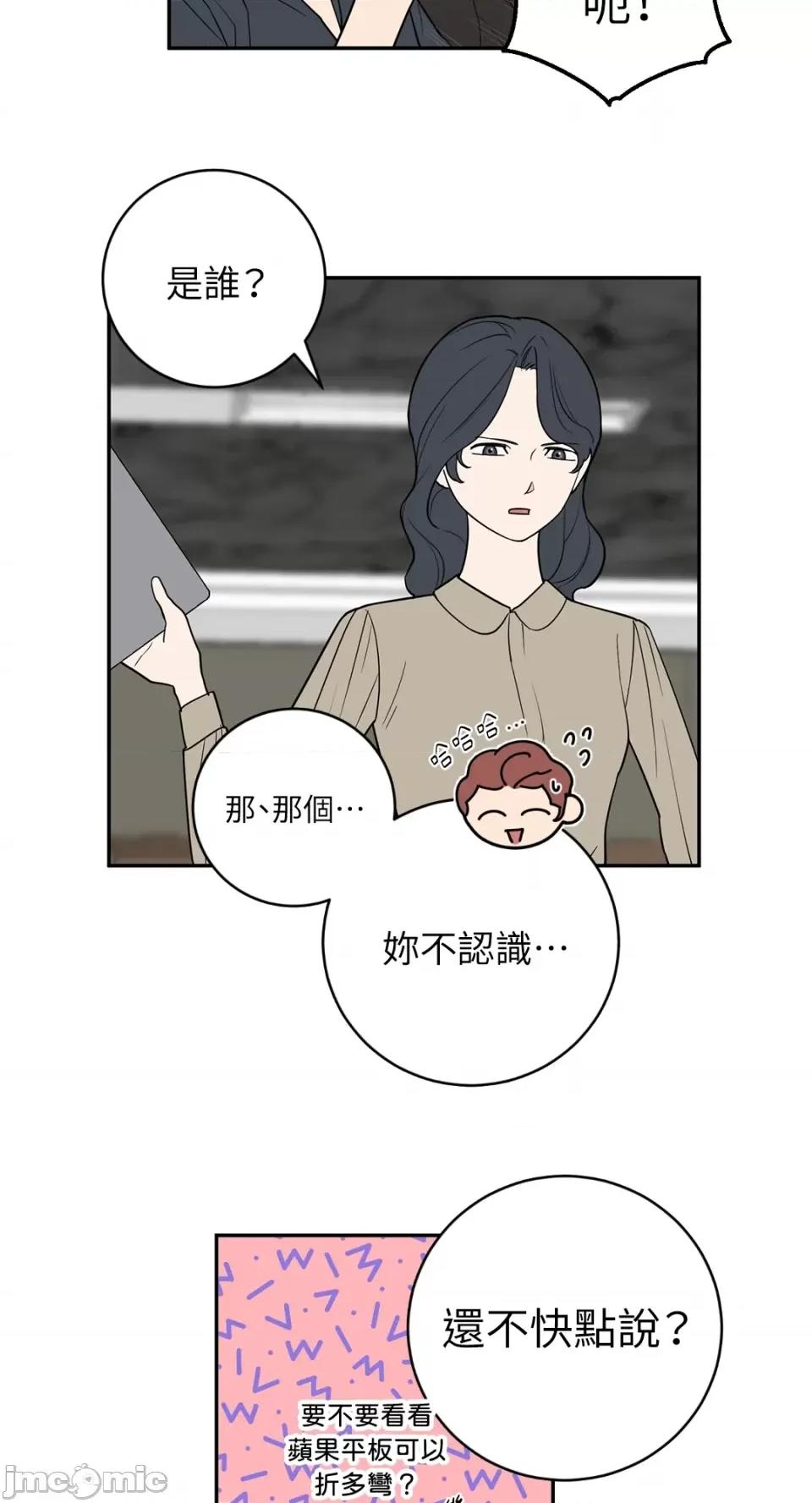 老闆，我要辞职 老闆，我要辞职-第42话 第32页