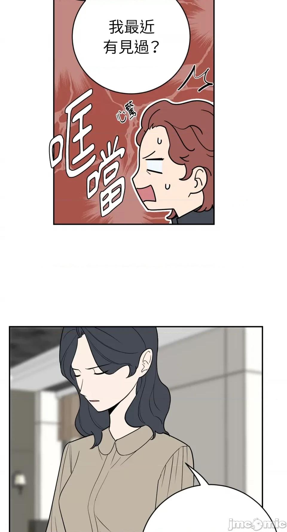 老闆，我要辞职 老闆，我要辞职-第42话 第34页