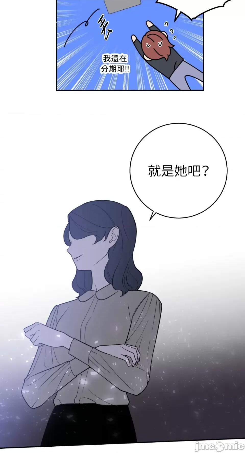老闆，我要辞职 老闆，我要辞职-第42话 第36页