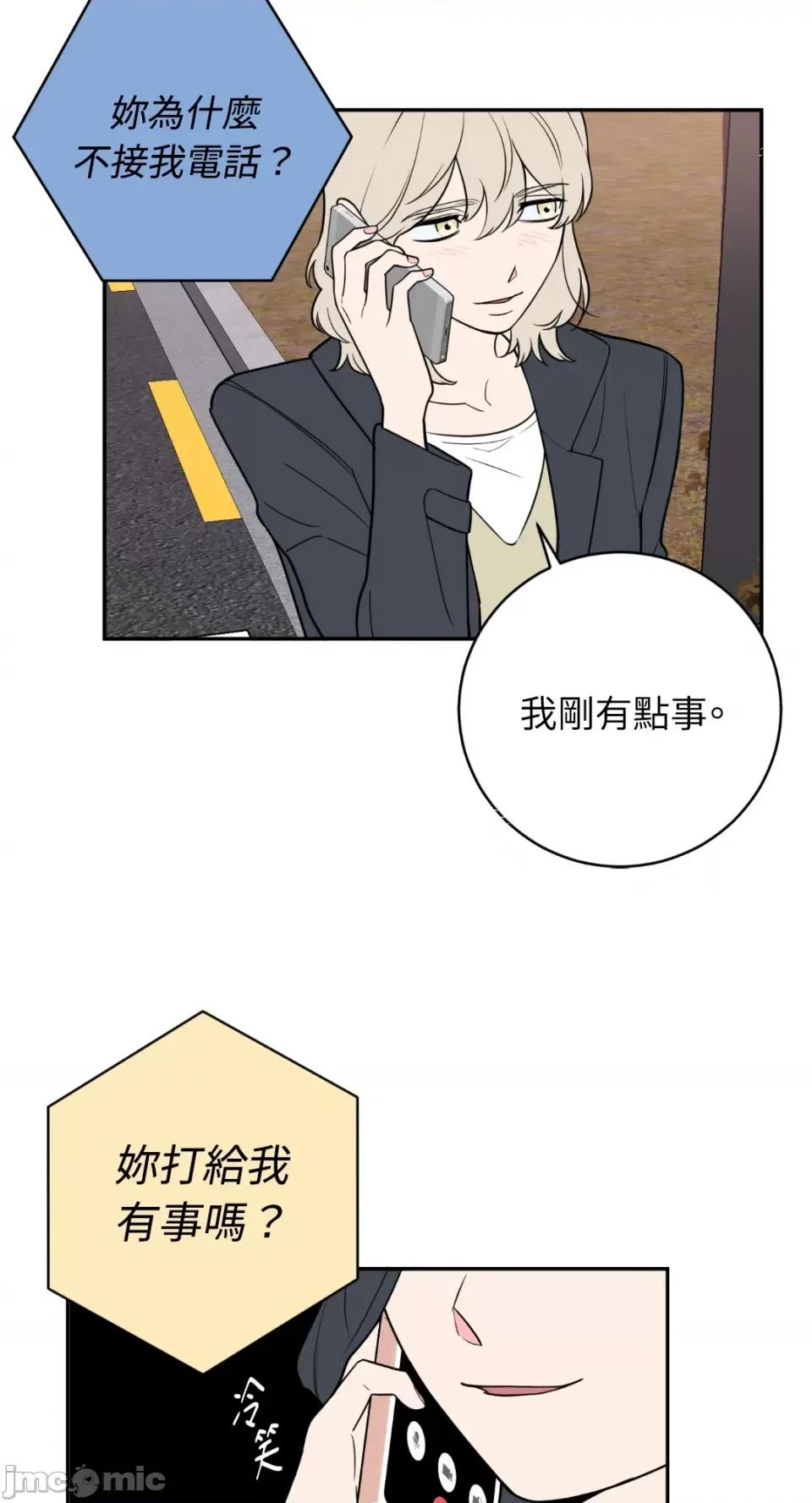 老闆，我要辞职 老闆，我要辞职-第42话 第38页