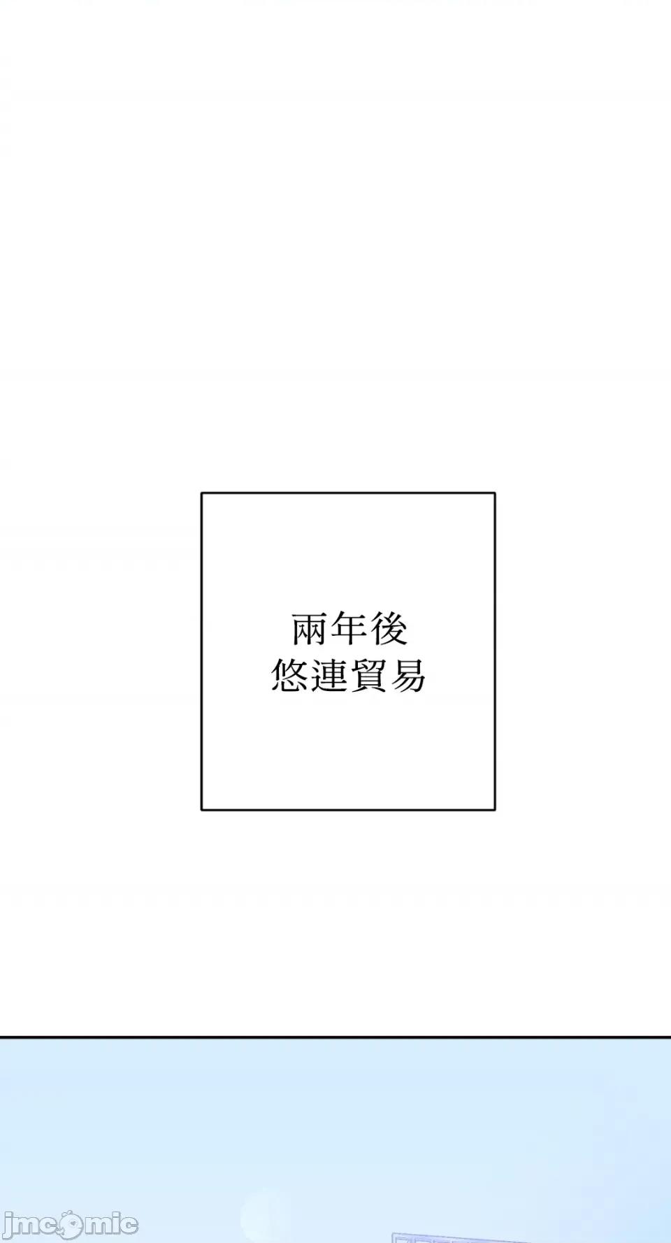 老闆，我要辞职 老闆，我要辞职-第42话 第42页