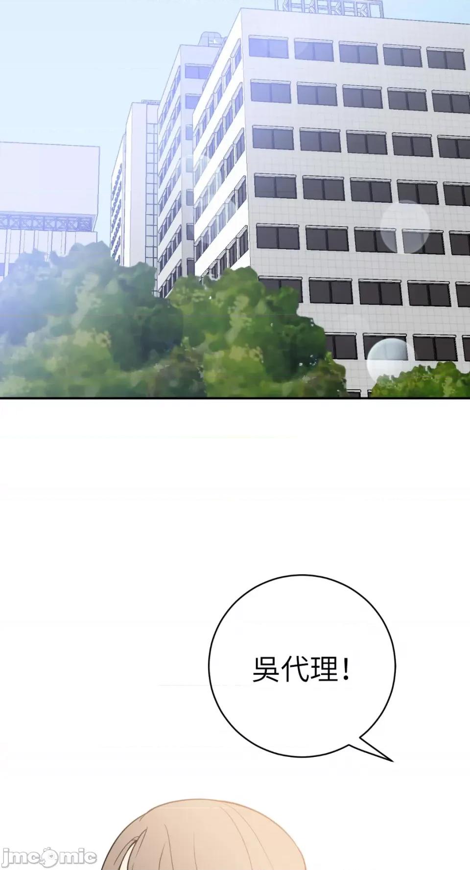 老闆，我要辞职 老闆，我要辞职-第42话 第43页