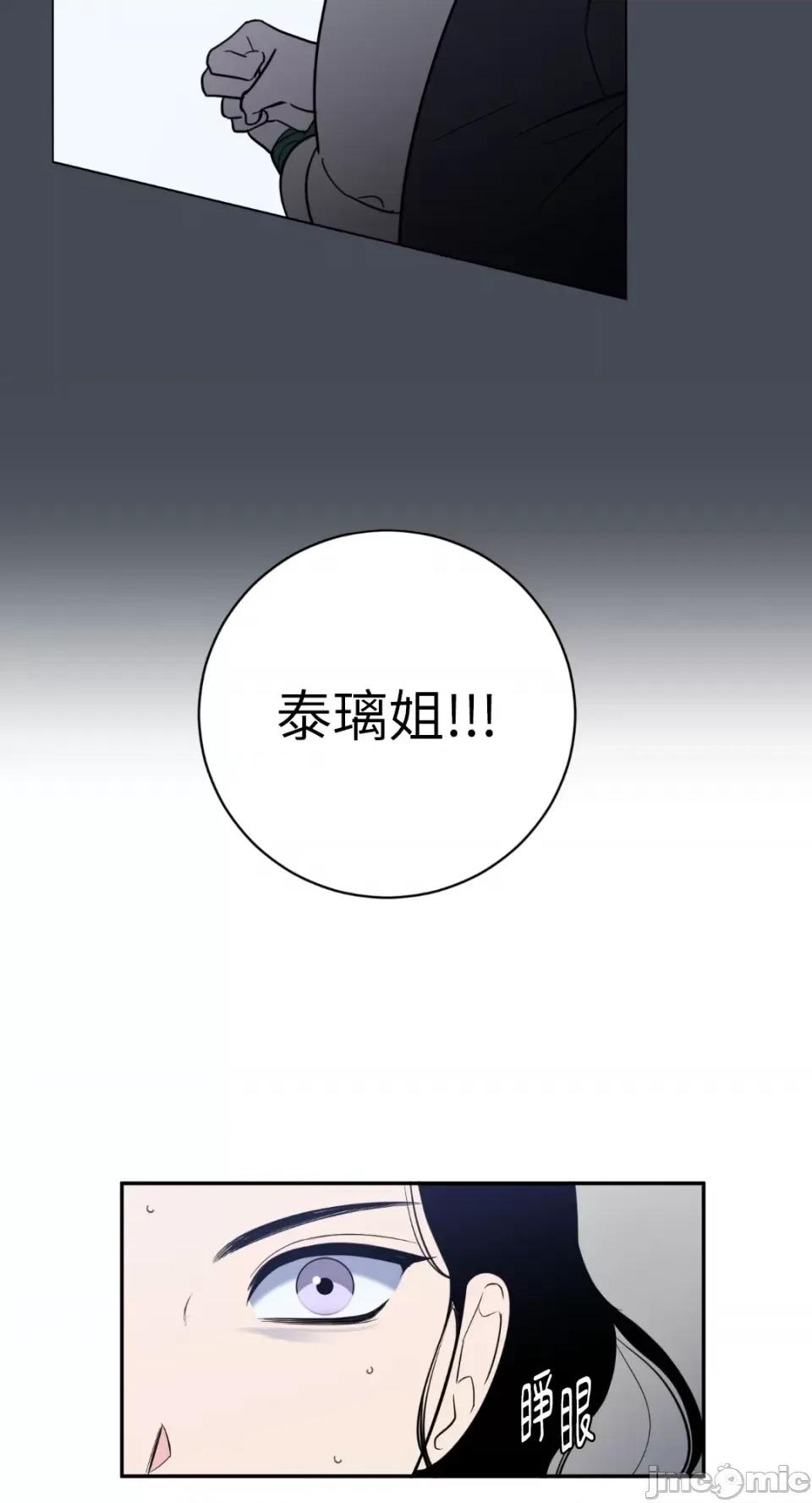 老闆，我要辞职 老闆，我要辞职-第43话 第2页