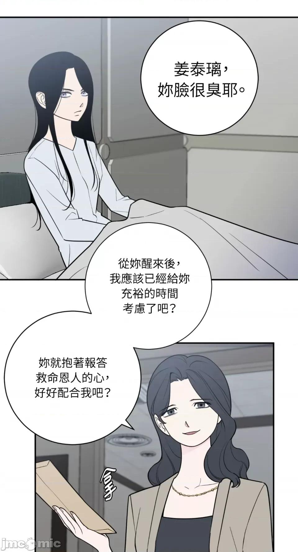 老闆，我要辞职 老闆，我要辞职-第43话 第5页