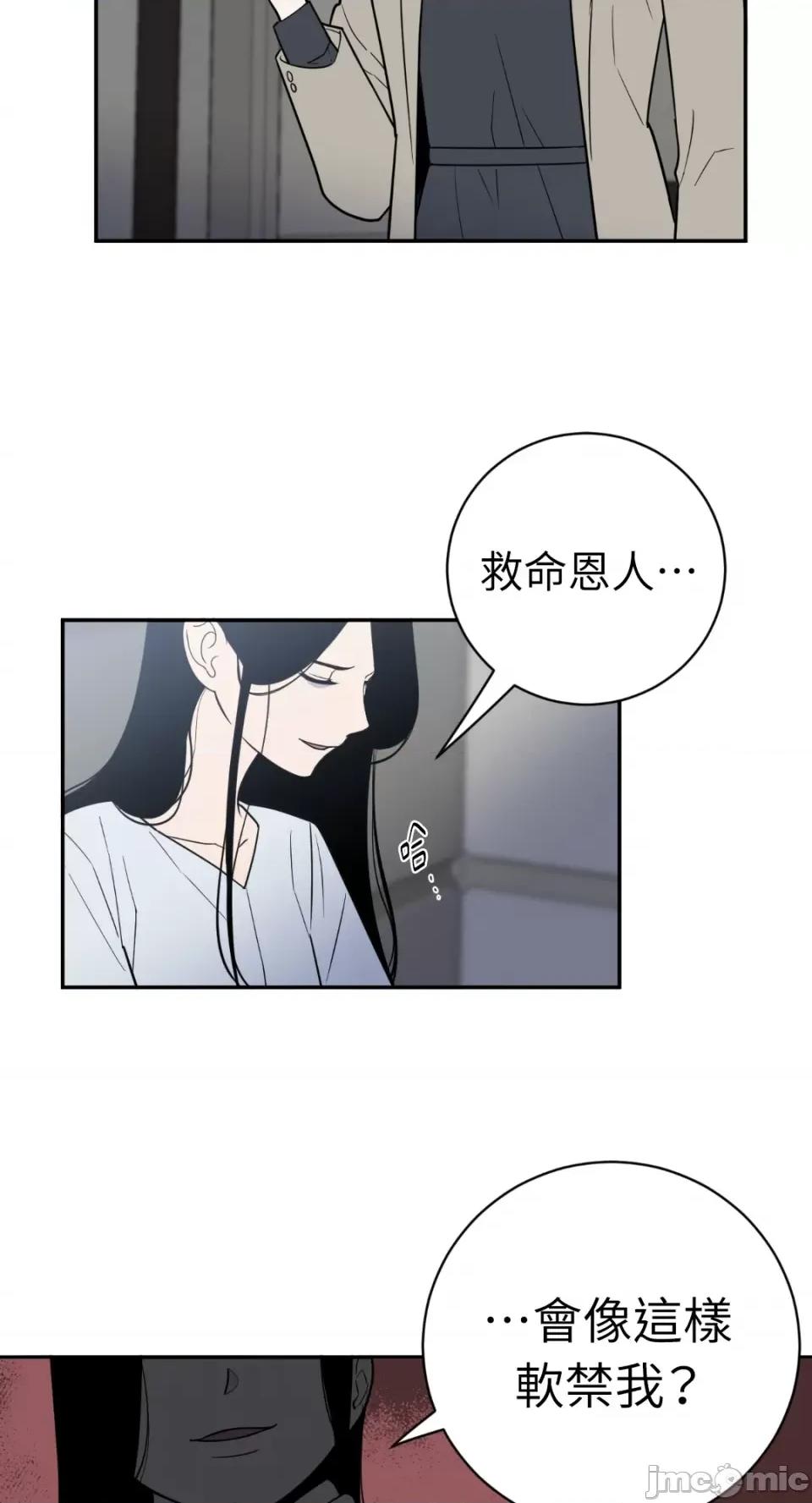 老闆，我要辞职 老闆，我要辞职-第43话 第6页