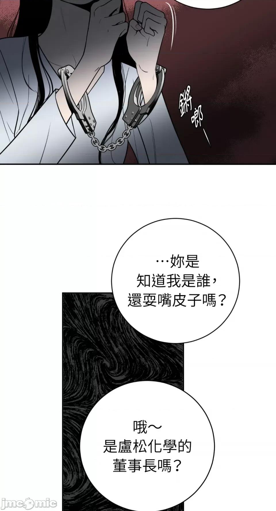 老闆，我要辞职 老闆，我要辞职-第43话 第7页