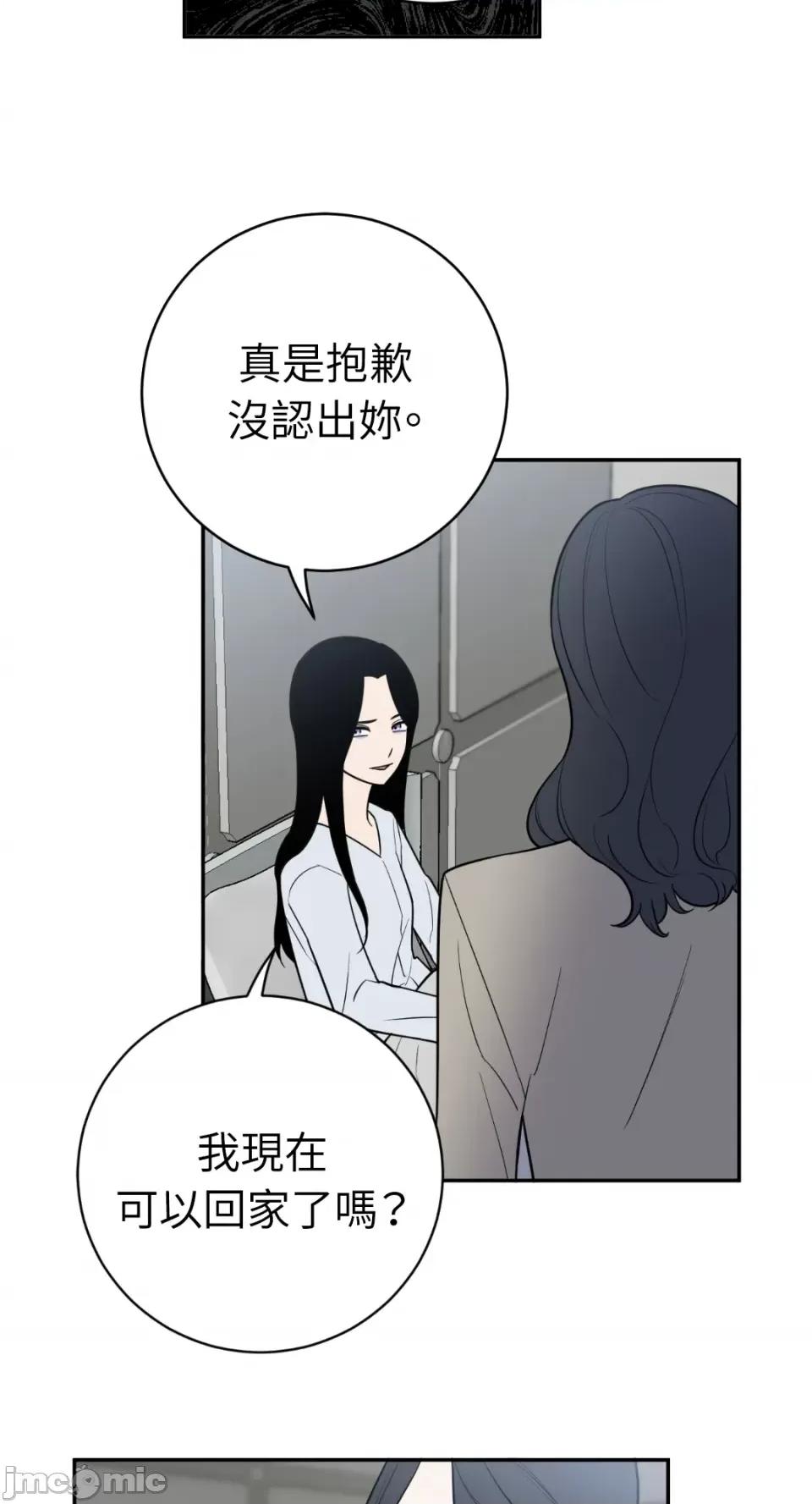 老闆，我要辞职 老闆，我要辞职-第43话 第8页