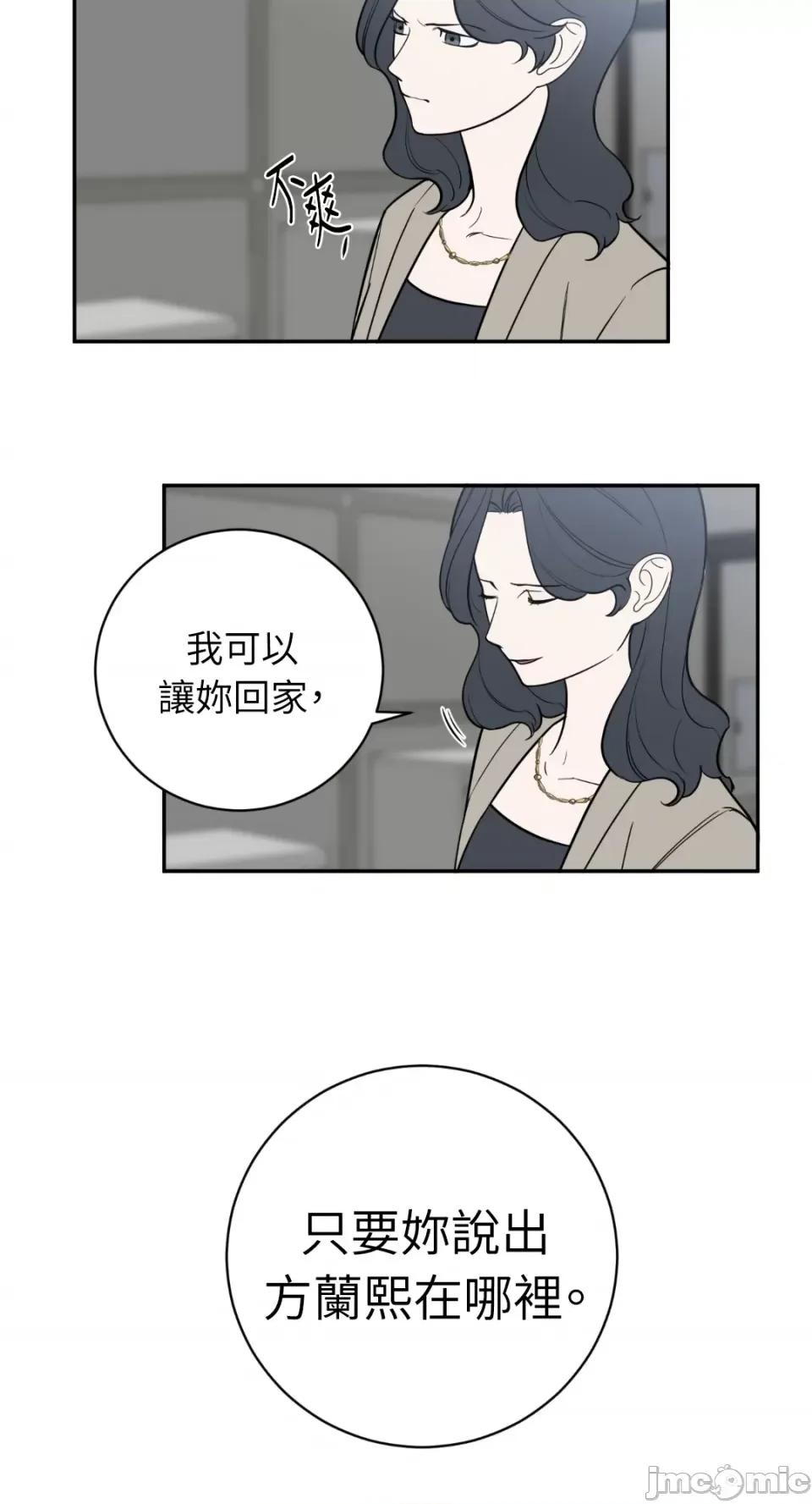 老闆，我要辞职 老闆，我要辞职-第43话 第9页