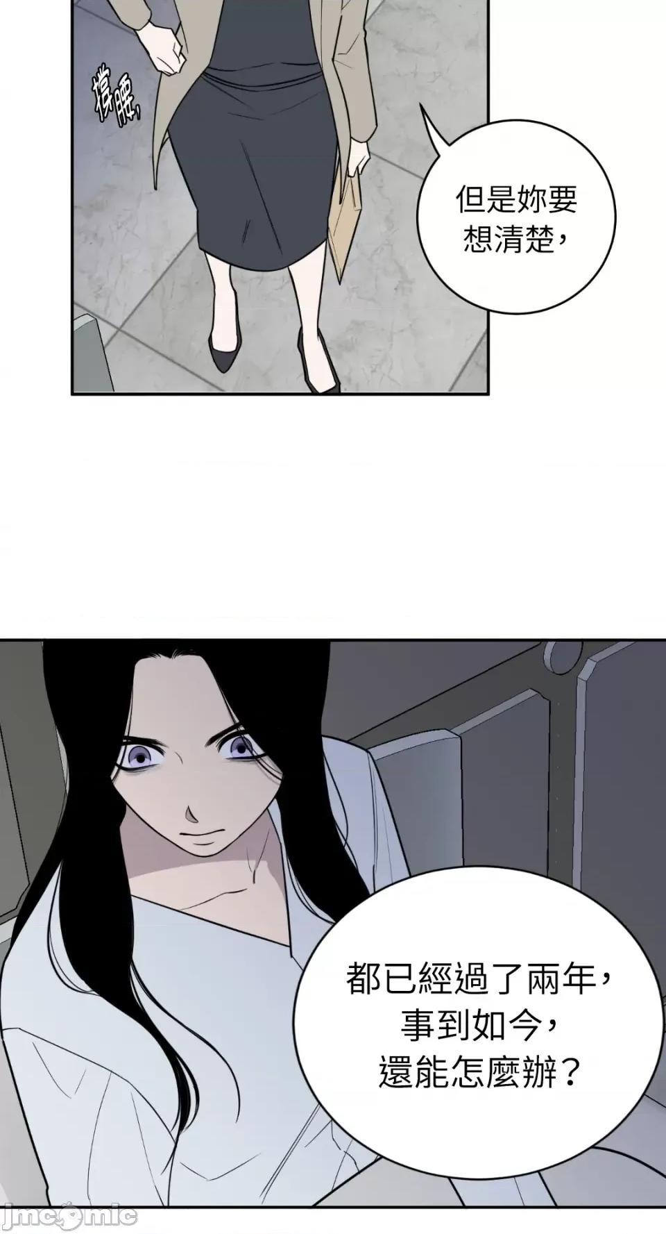 老闆，我要辞职 老闆，我要辞职-第43话 第11页