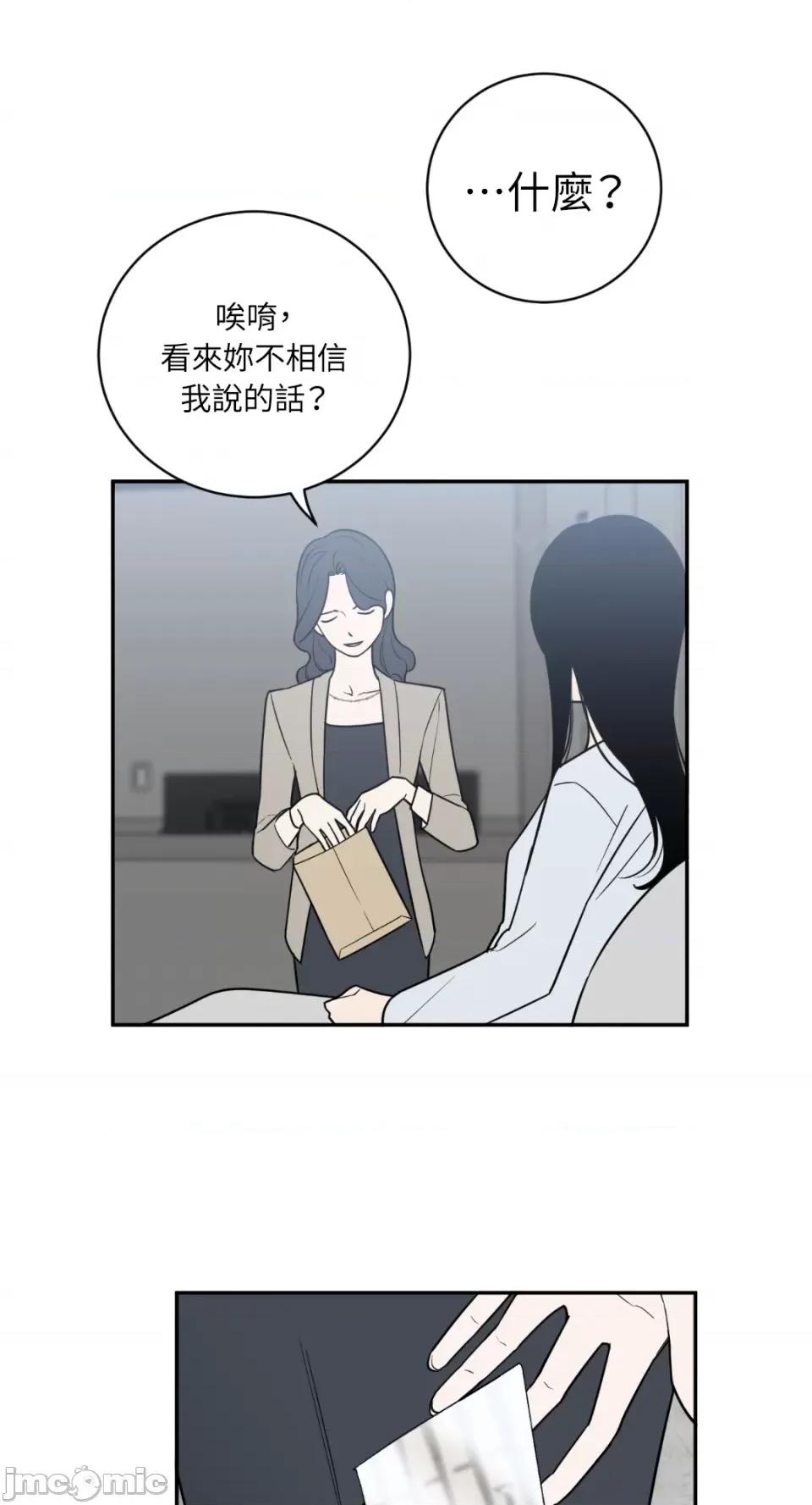 老闆，我要辞职 老闆，我要辞职-第43话 第12页
