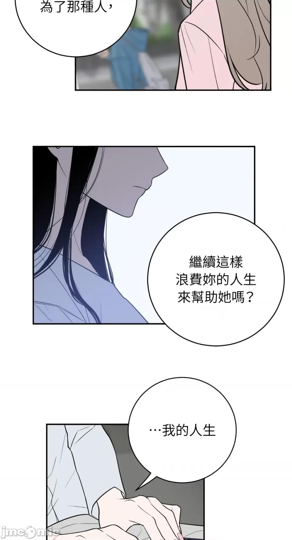 老闆，我要辞职 老闆，我要辞职-第43话 第15页