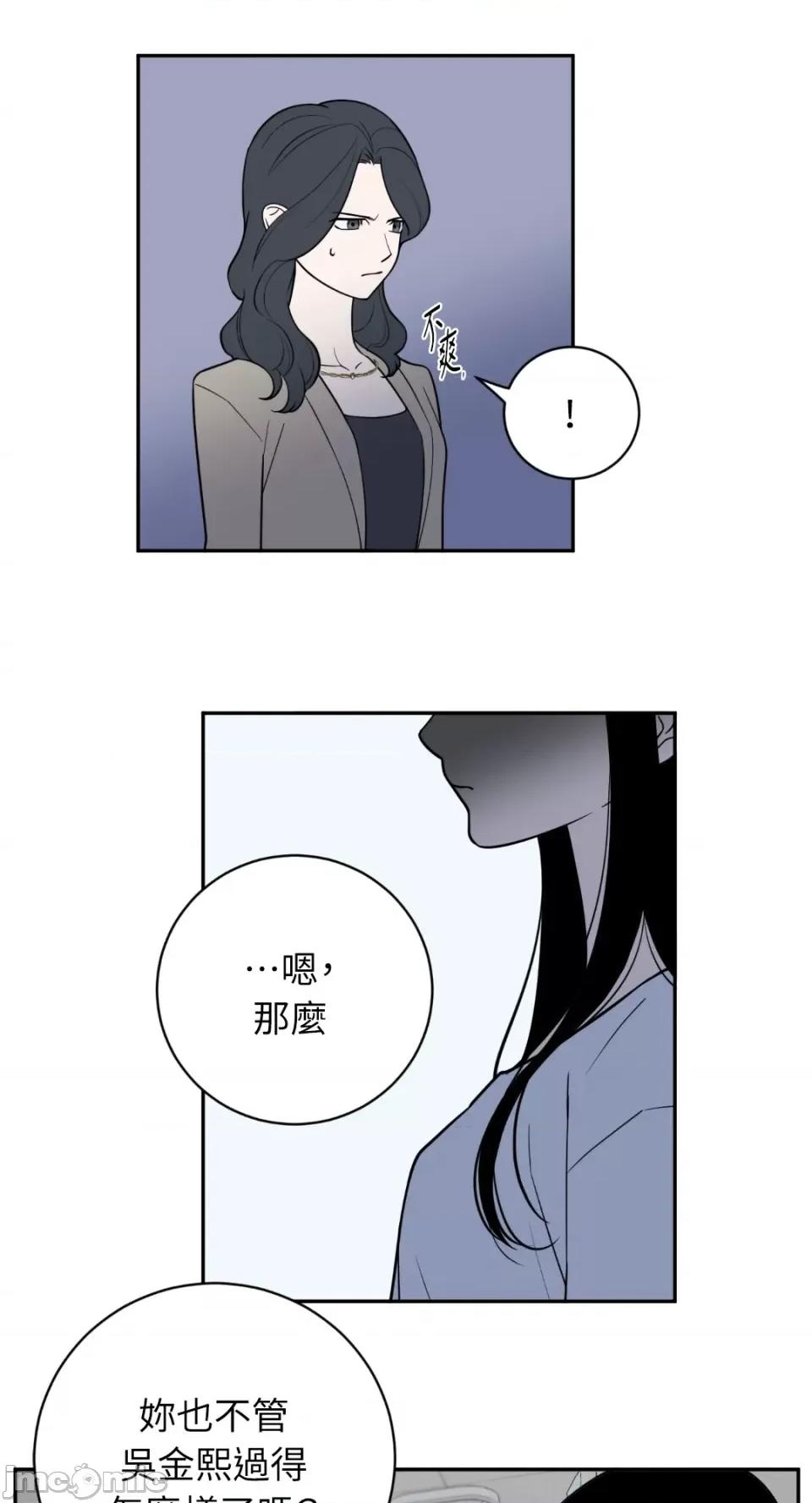 老闆，我要辞职 老闆，我要辞职-第43话 第17页