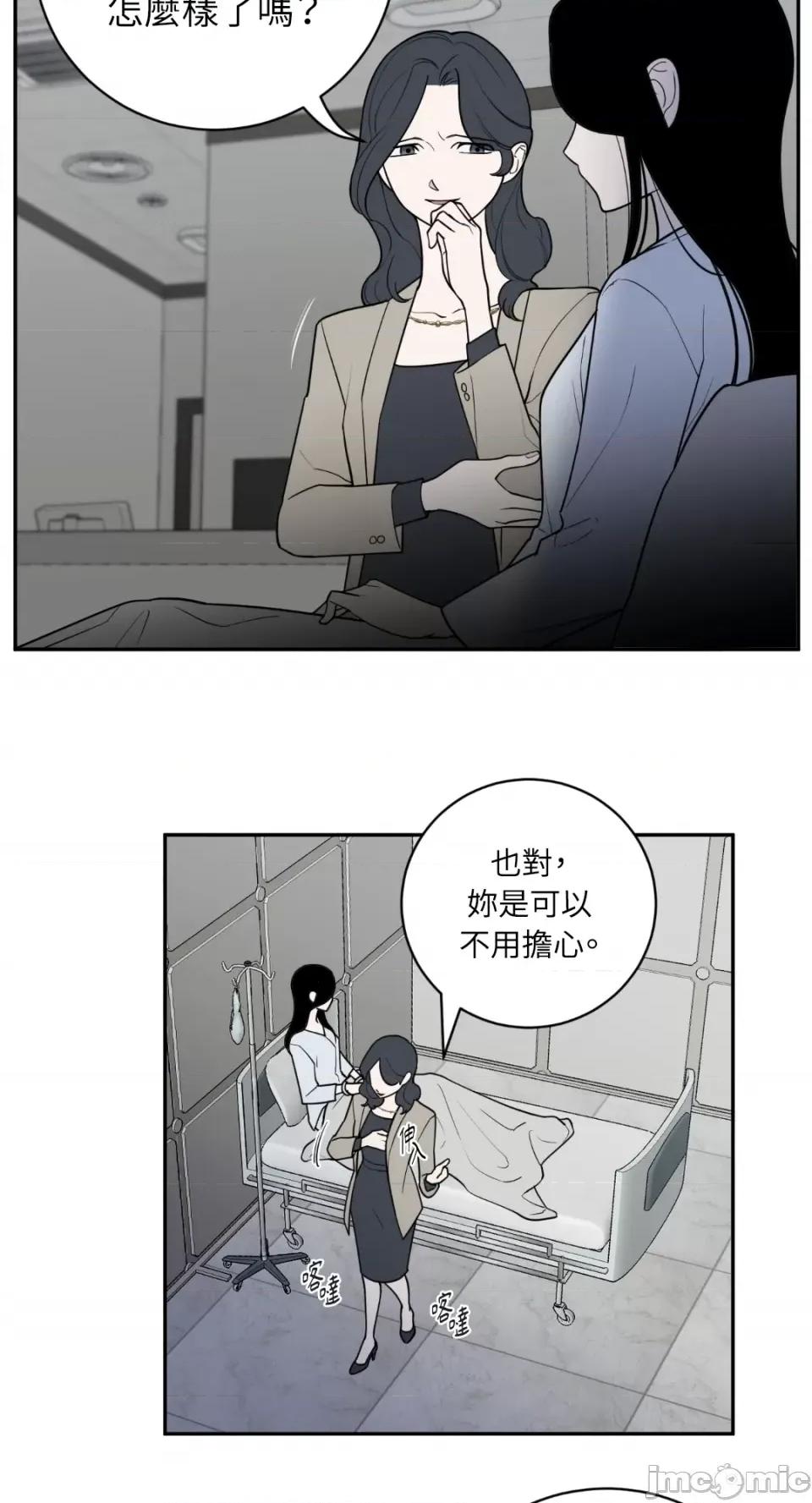 老闆，我要辞职 老闆，我要辞职-第43话 第18页