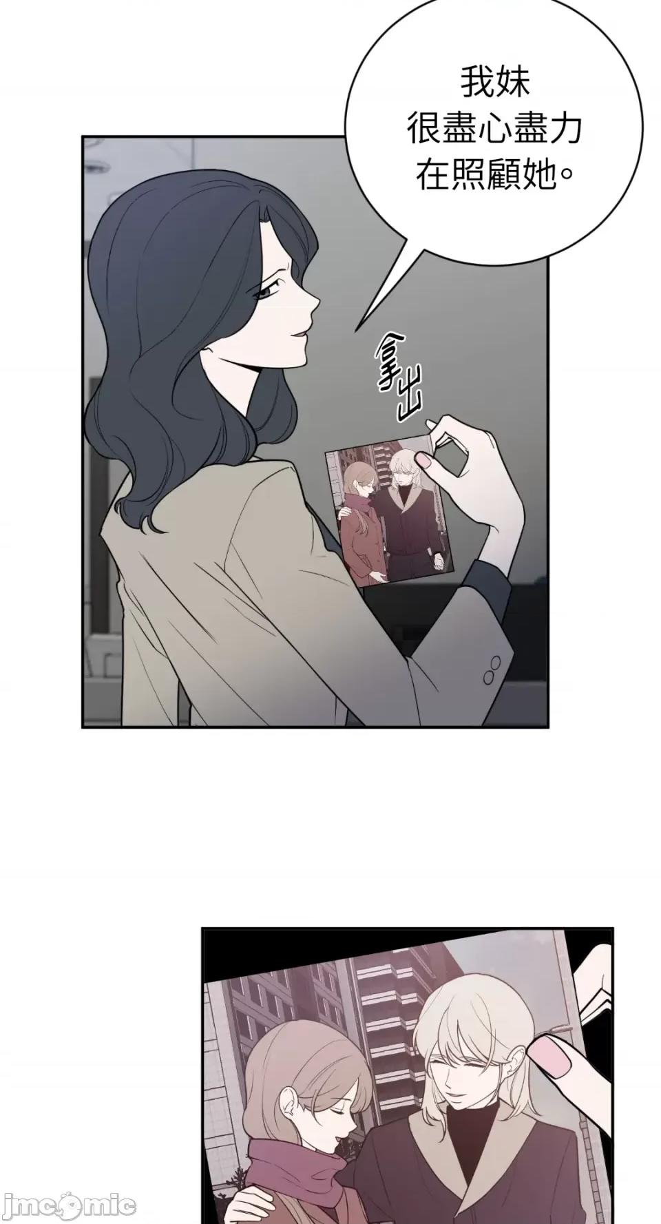 老闆，我要辞职 老闆，我要辞职-第43话 第19页