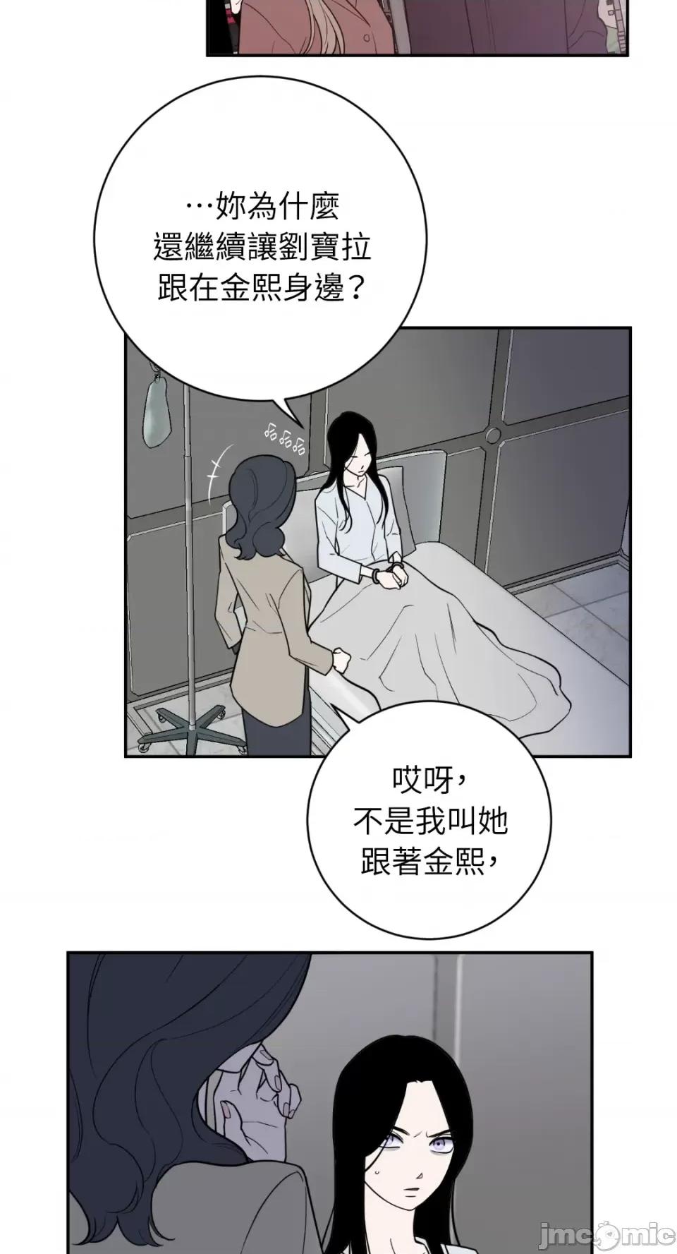 老闆，我要辞职 老闆，我要辞职-第43话 第20页