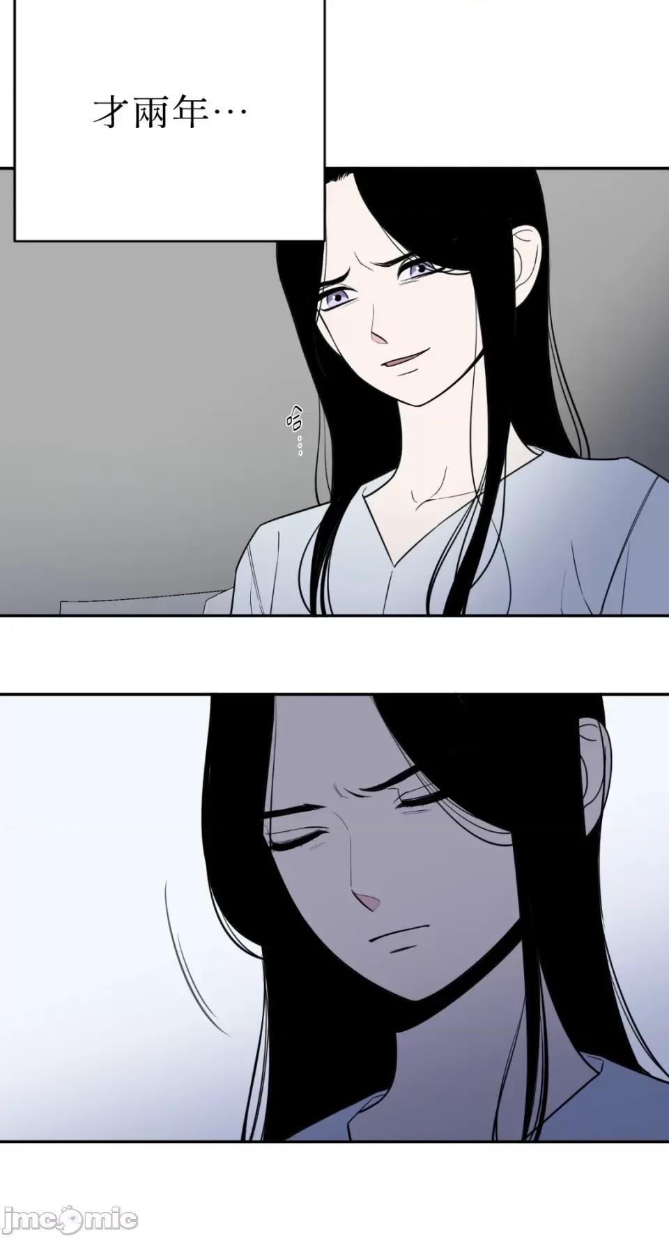 老闆，我要辞职 老闆，我要辞职-第43话 第24页