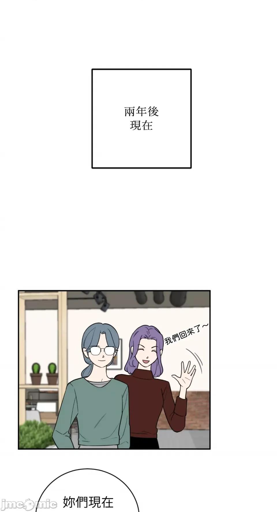 老闆，我要辞职 老闆，我要辞职-第43话 第28页