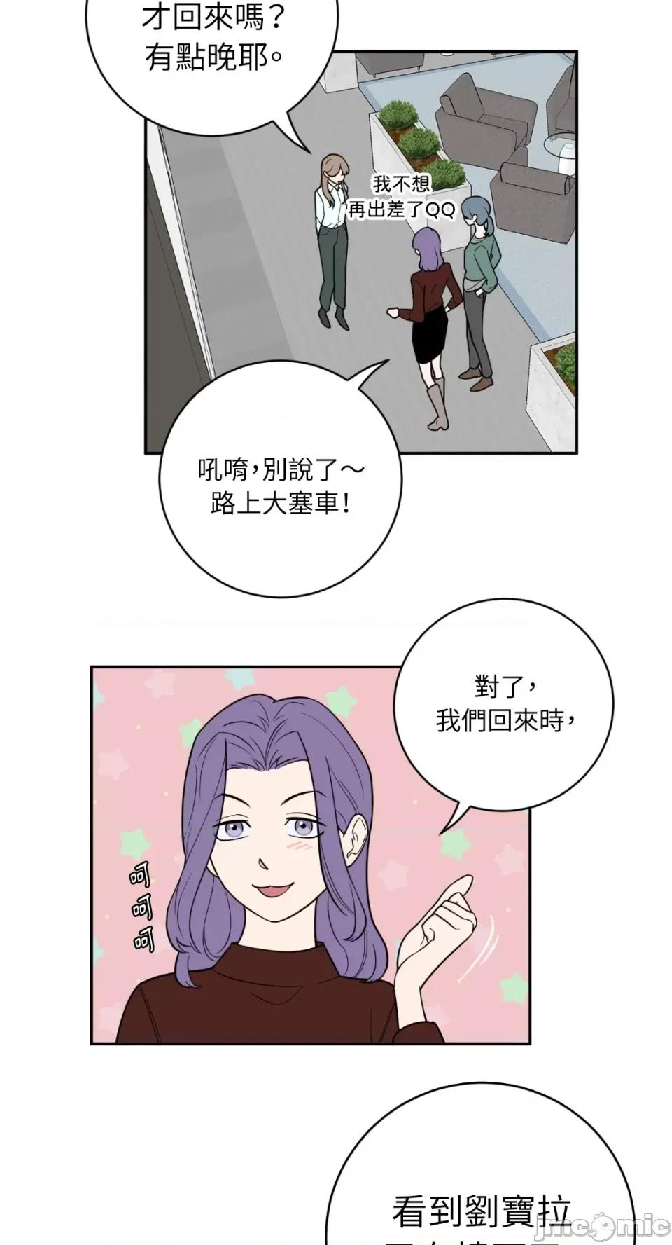 老闆，我要辞职 老闆，我要辞职-第43话 第29页