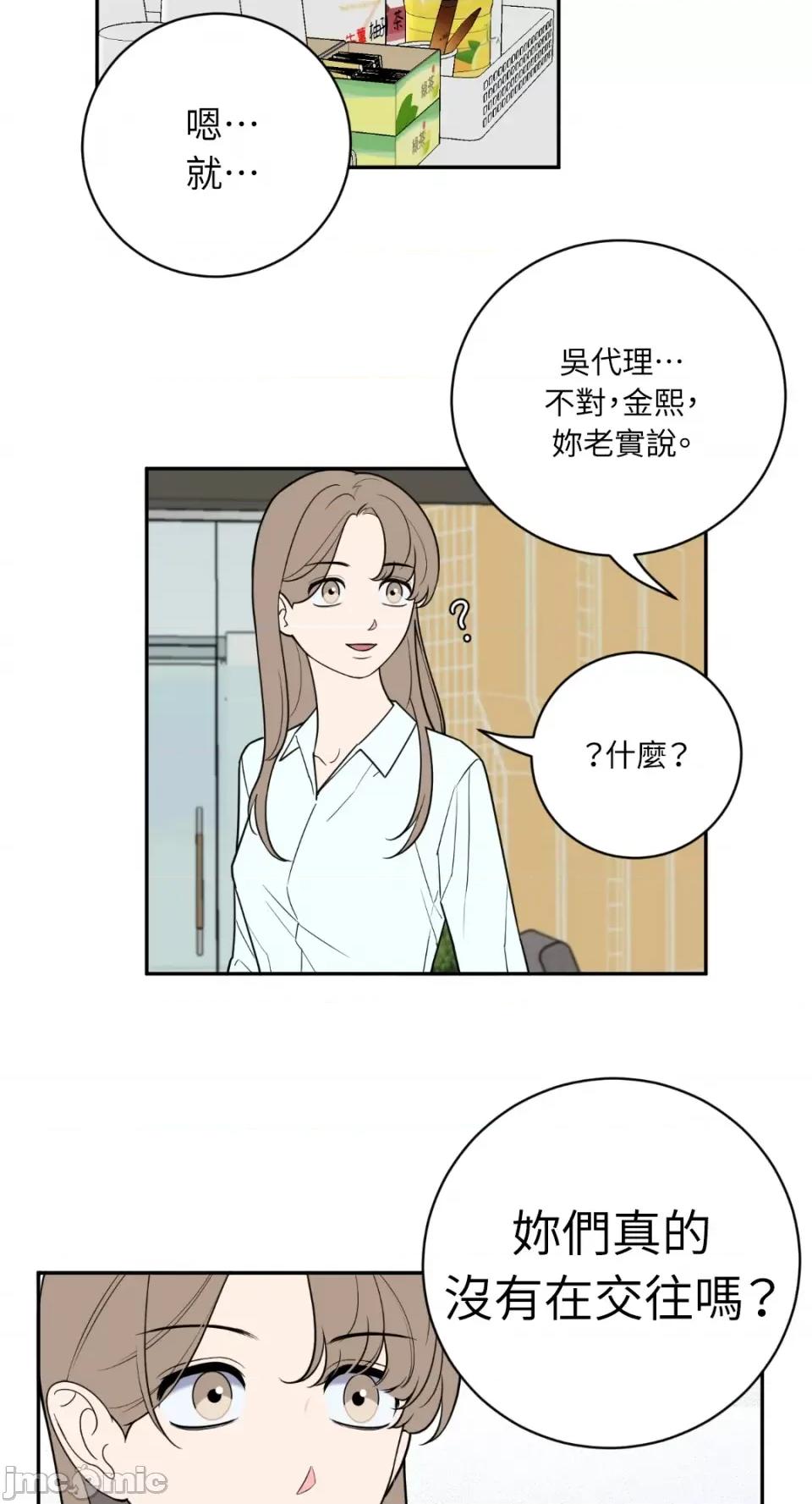 老闆，我要辞职 老闆，我要辞职-第43话 第31页
