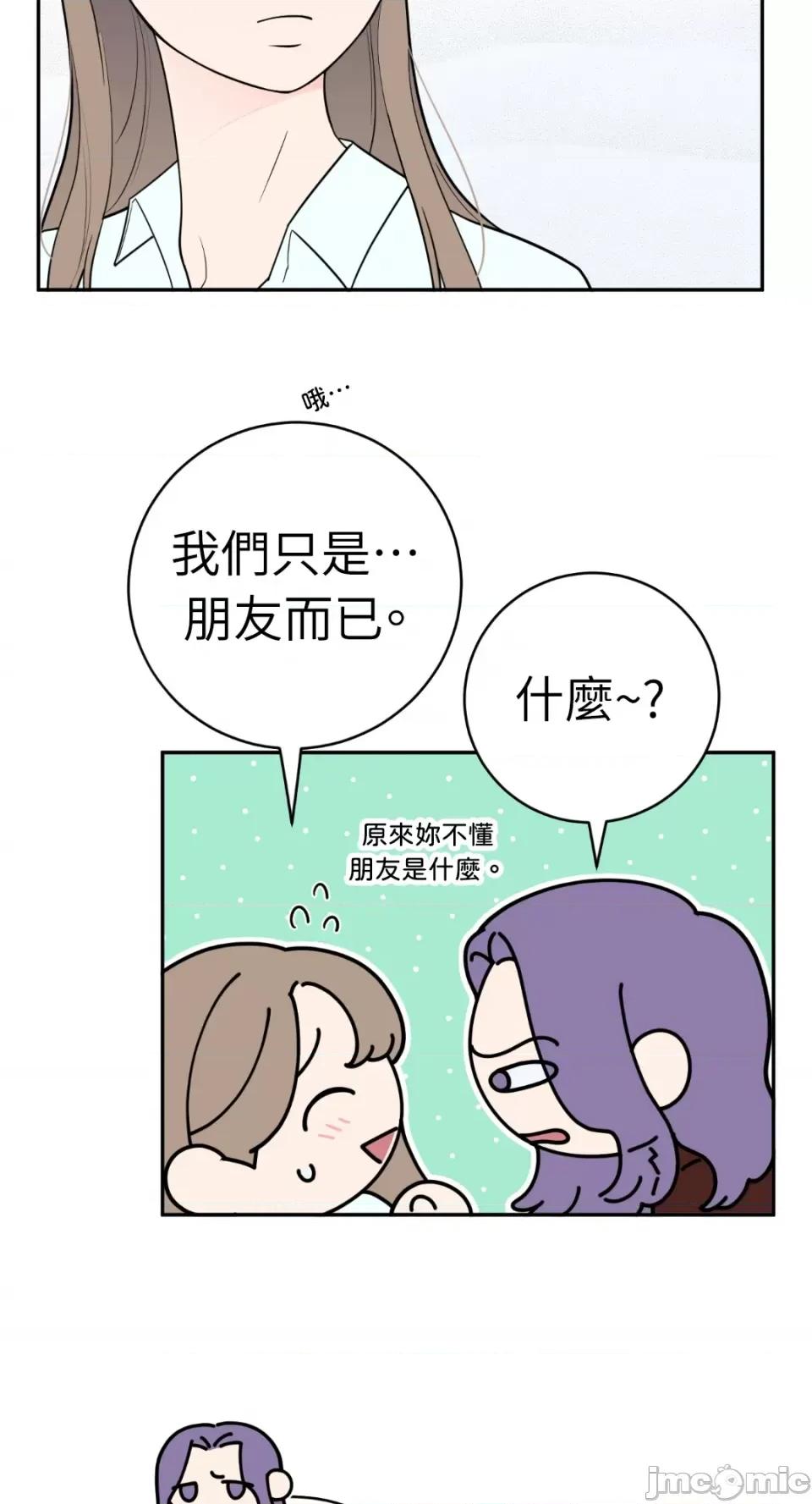 老闆，我要辞职 老闆，我要辞职-第43话 第32页