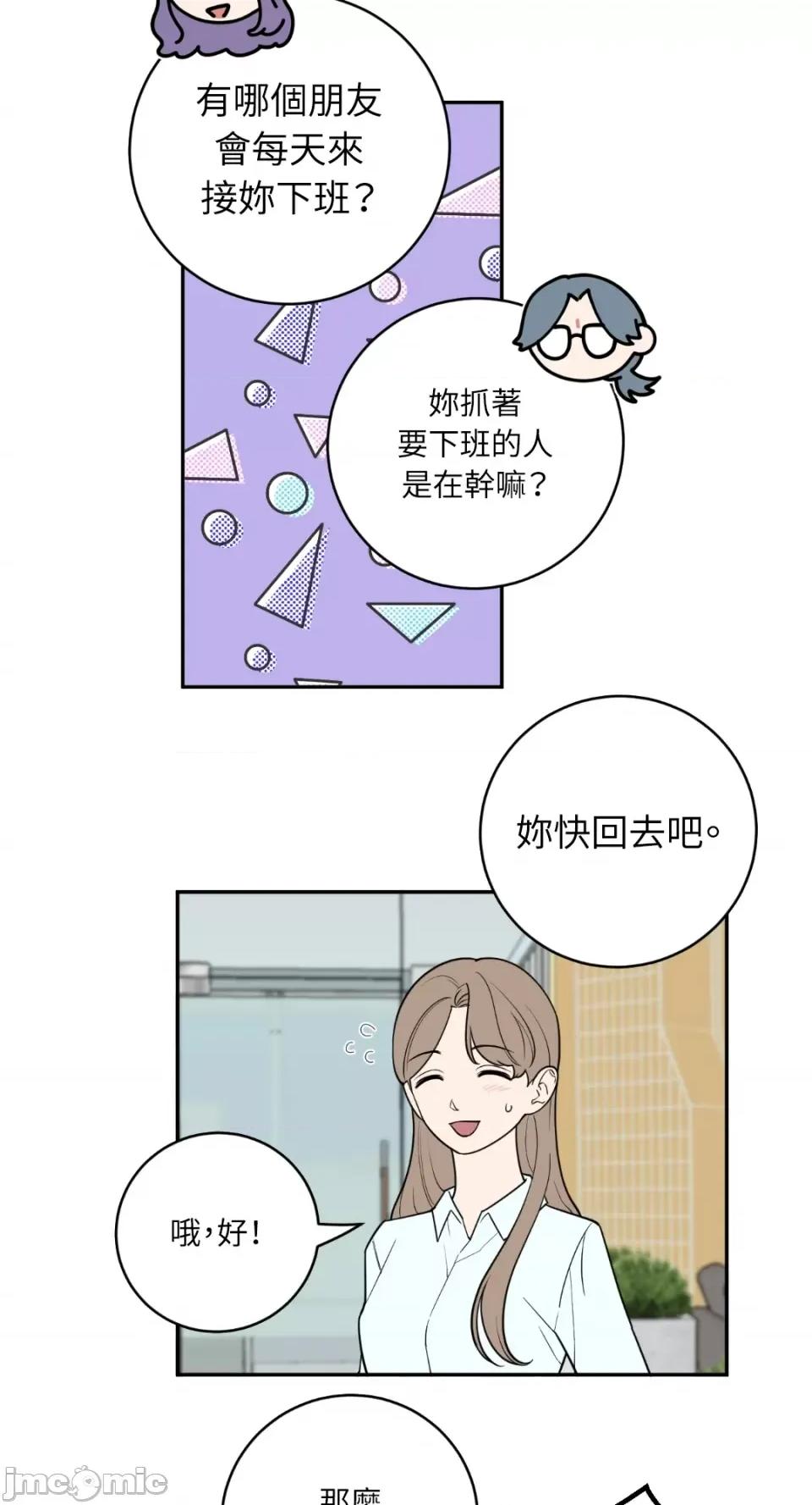 老闆，我要辞职 老闆，我要辞职-第43话 第33页
