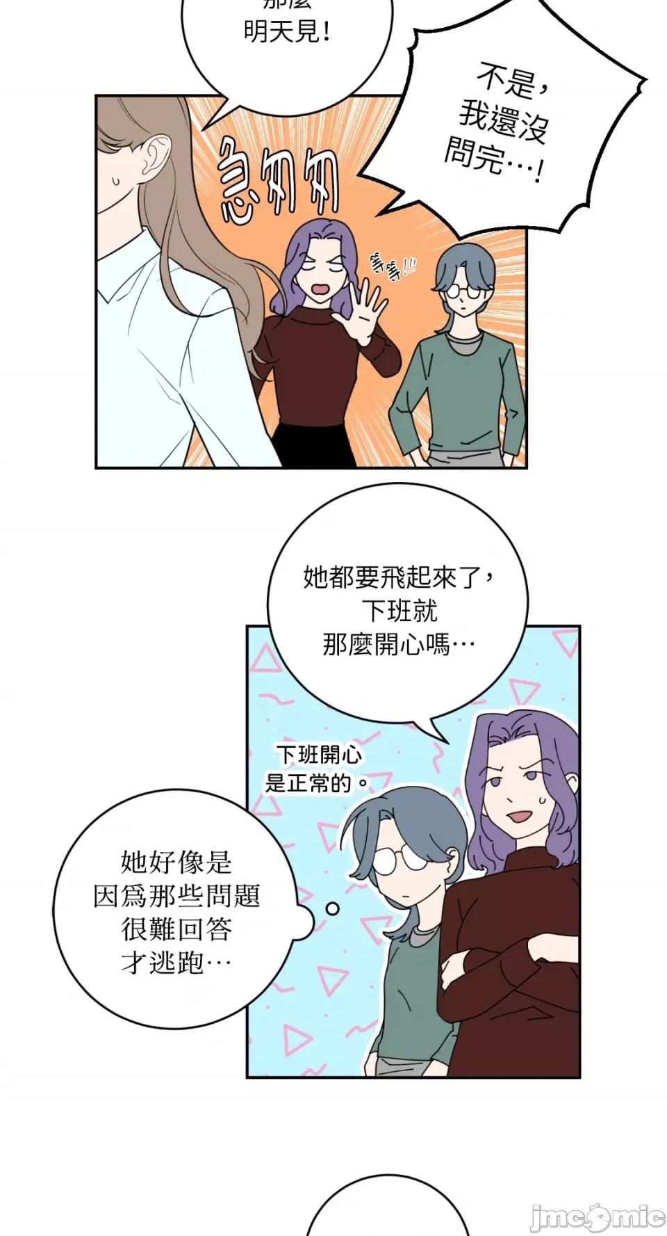 老闆，我要辞职 老闆，我要辞职-第43话 第34页