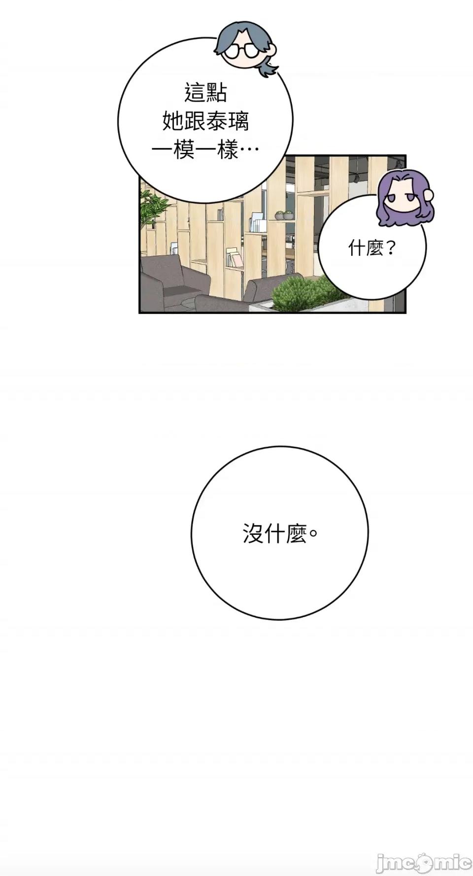 老闆，我要辞职 老闆，我要辞职-第43话 第36页
