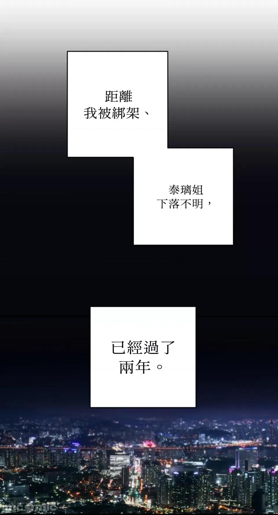 老闆，我要辞职 老闆，我要辞职-第43话 第37页