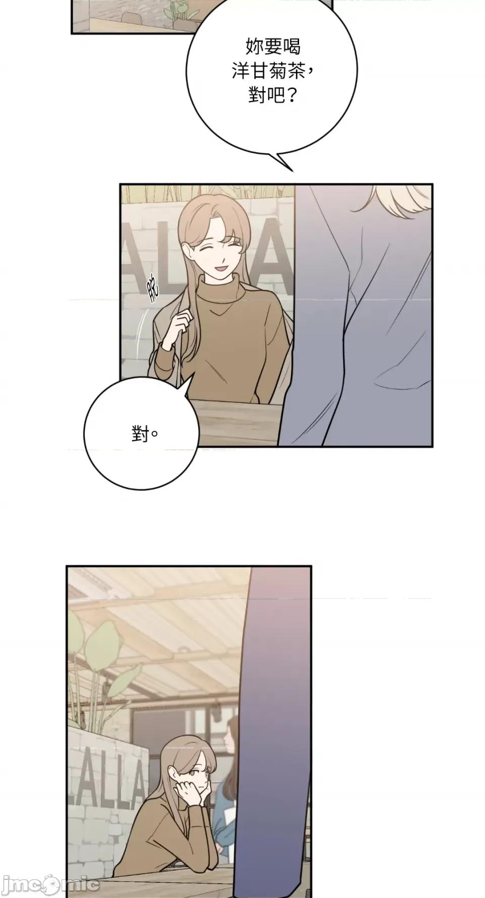 老闆，我要辞职 老闆，我要辞职-第44话 第4页