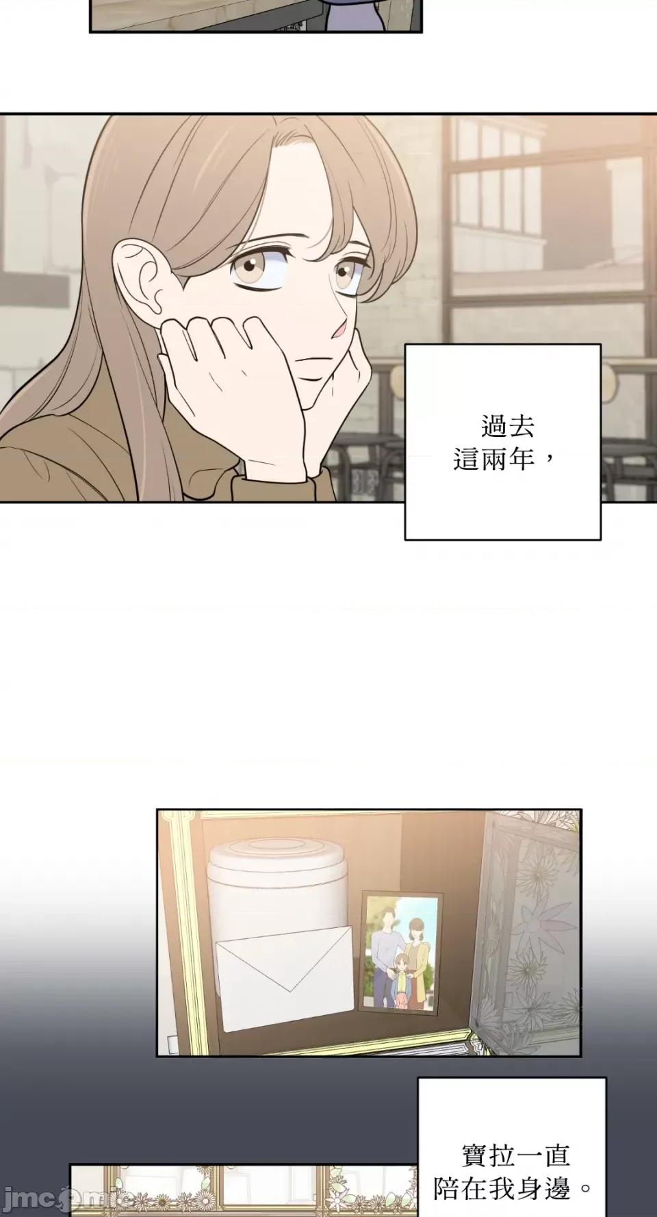 老闆，我要辞职 老闆，我要辞职-第44话 第5页
