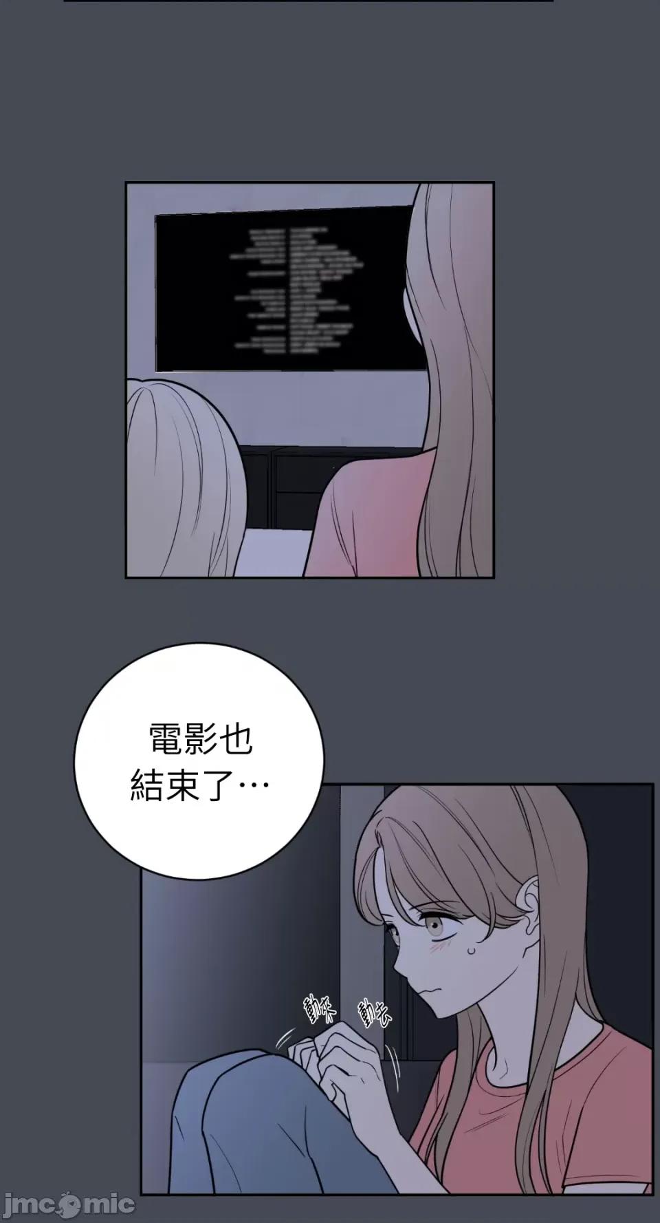 老闆，我要辞职 老闆，我要辞职-第44话 第7页