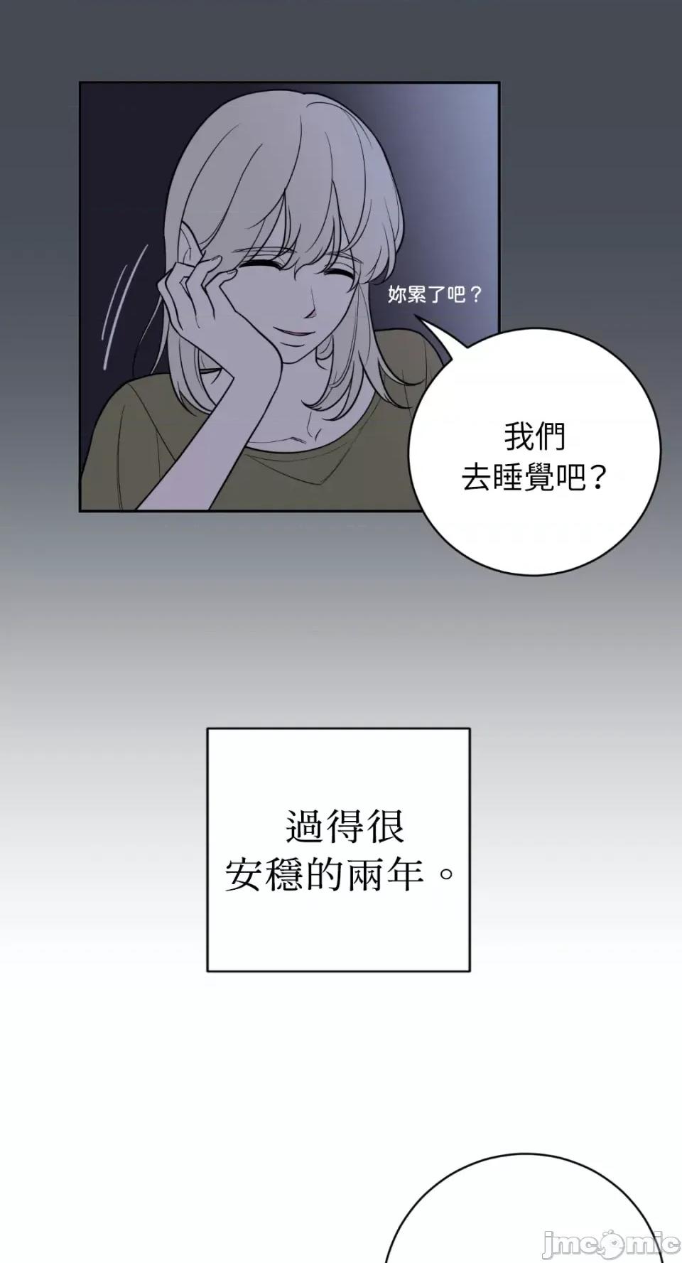 老闆，我要辞职 老闆，我要辞职-第44话 第8页
