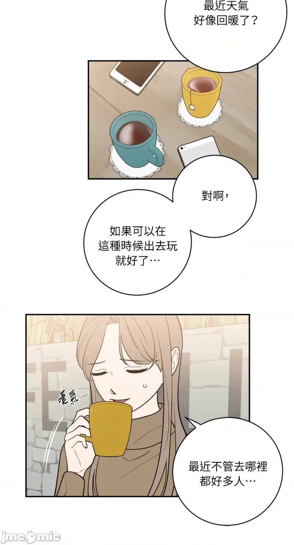 老闆，我要辞职 老闆，我要辞职-第44话 第9页