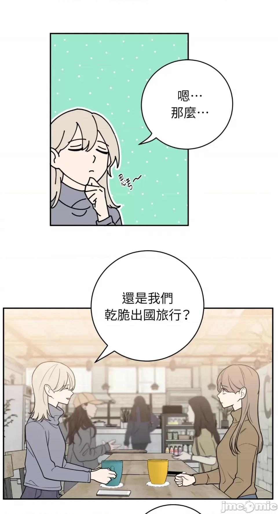 老闆，我要辞职 老闆，我要辞职-第44话 第10页