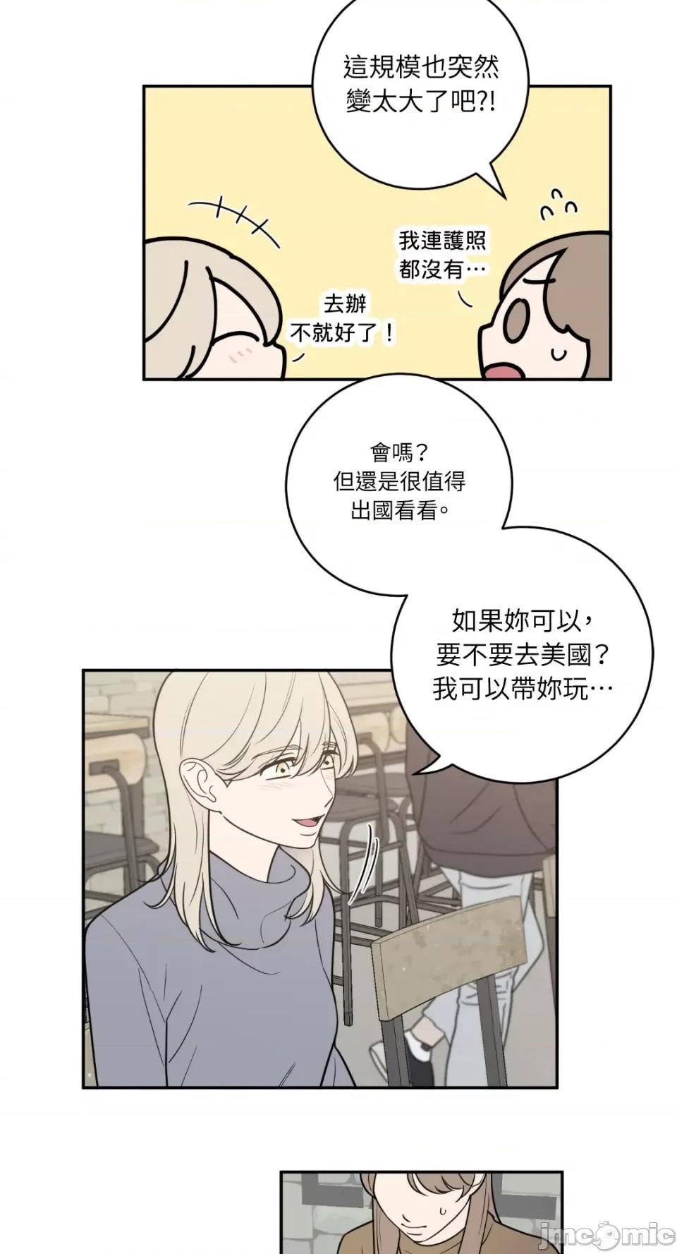 老闆，我要辞职 老闆，我要辞职-第44话 第11页