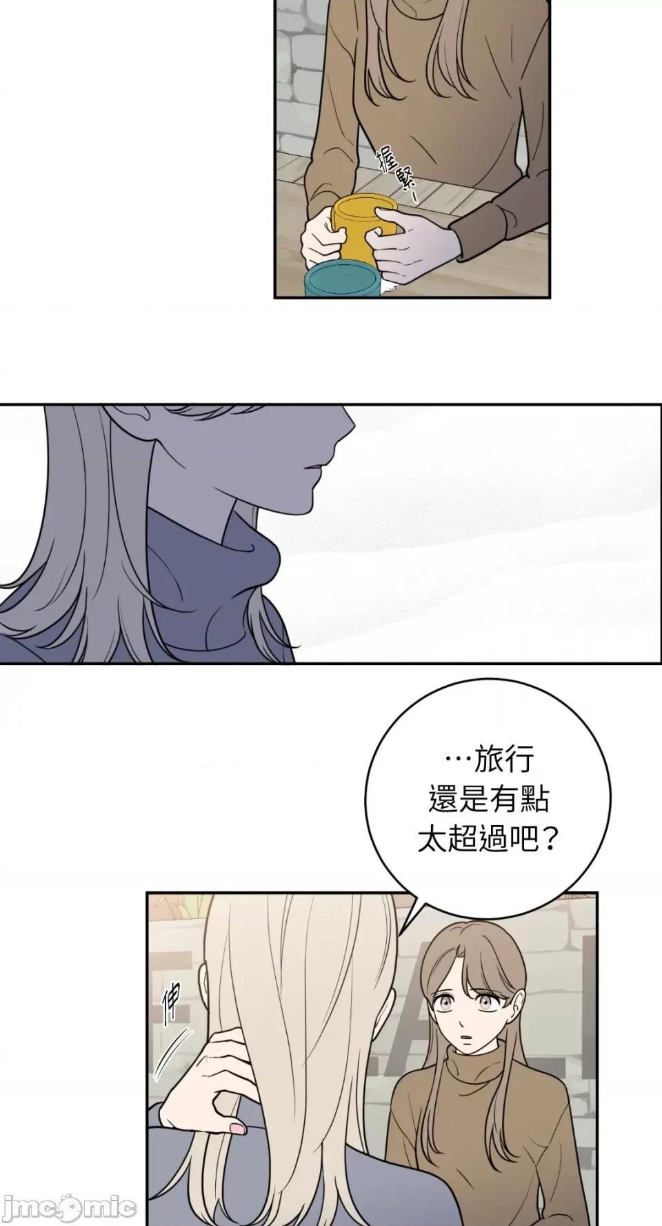 老闆，我要辞职 老闆，我要辞职-第44话 第12页