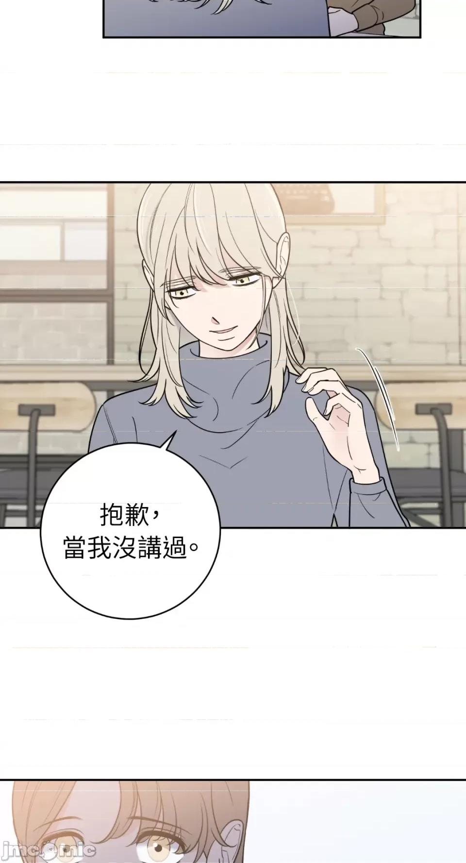 老闆，我要辞职 老闆，我要辞职-第44话 第13页