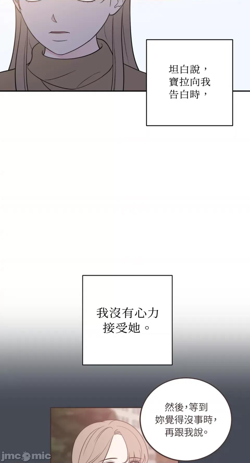 老闆，我要辞职 老闆，我要辞职-第44话 第14页