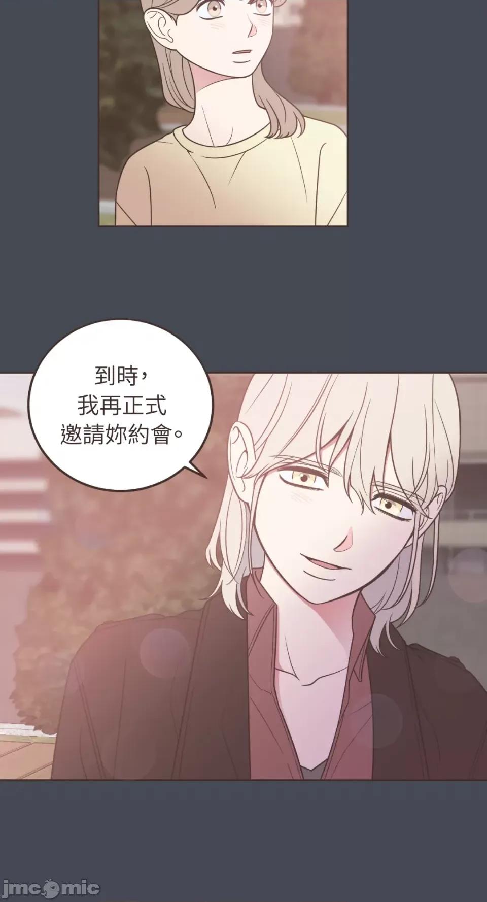 老闆，我要辞职 老闆，我要辞职-第44话 第15页