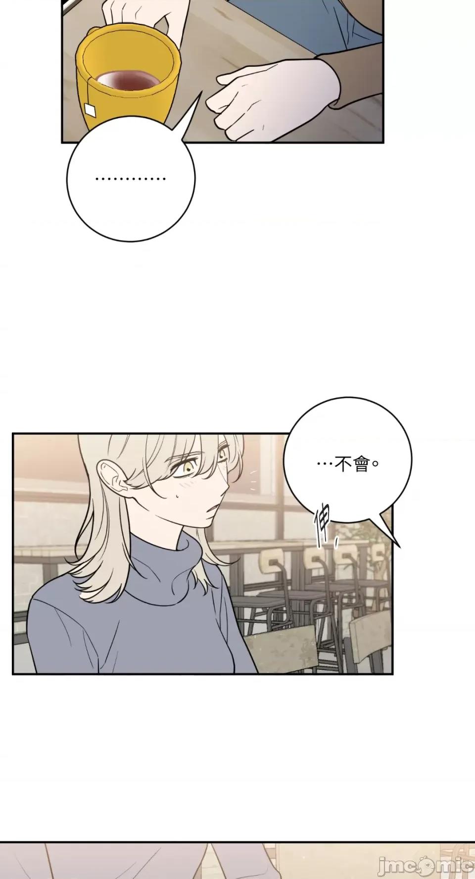 老闆，我要辞职 老闆，我要辞职-第44话 第17页