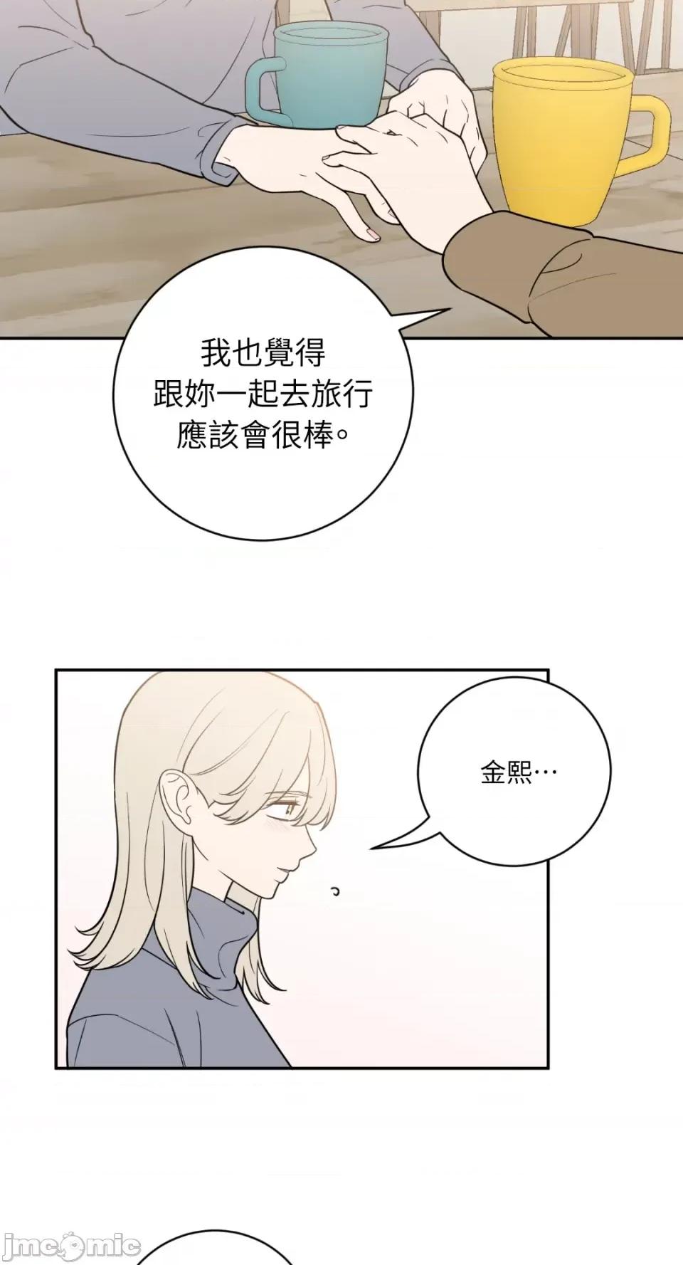 老闆，我要辞职 老闆，我要辞职-第44话 第18页
