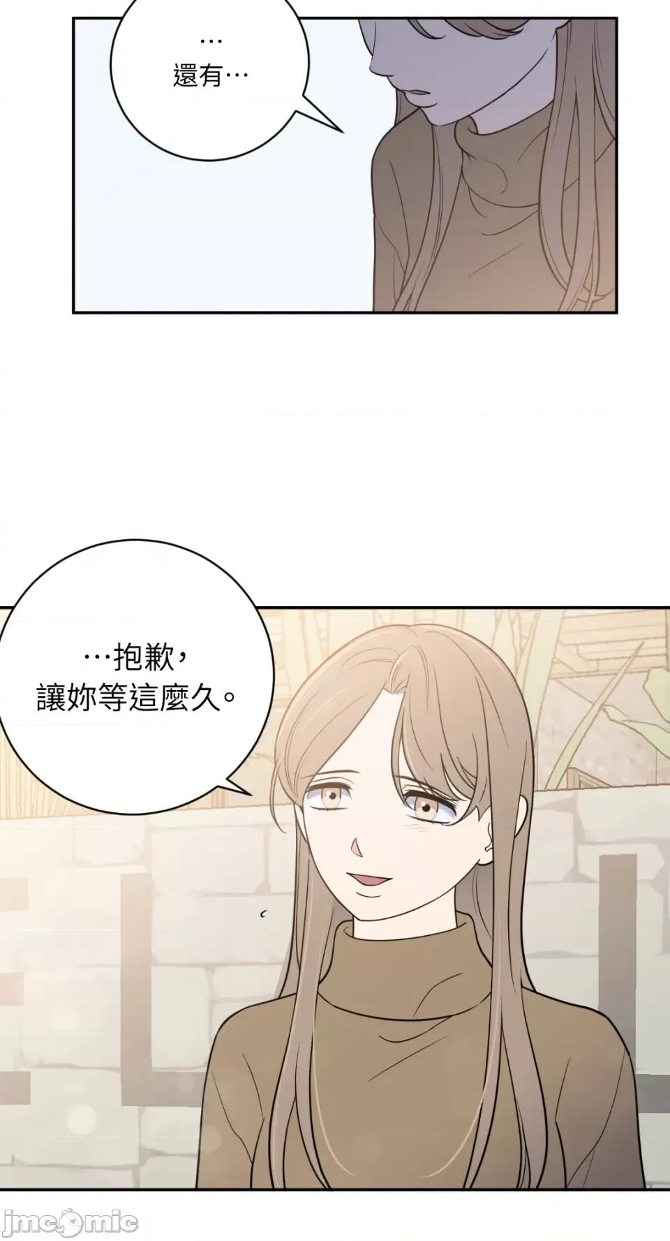 老闆，我要辞职 老闆，我要辞职-第44话 第19页