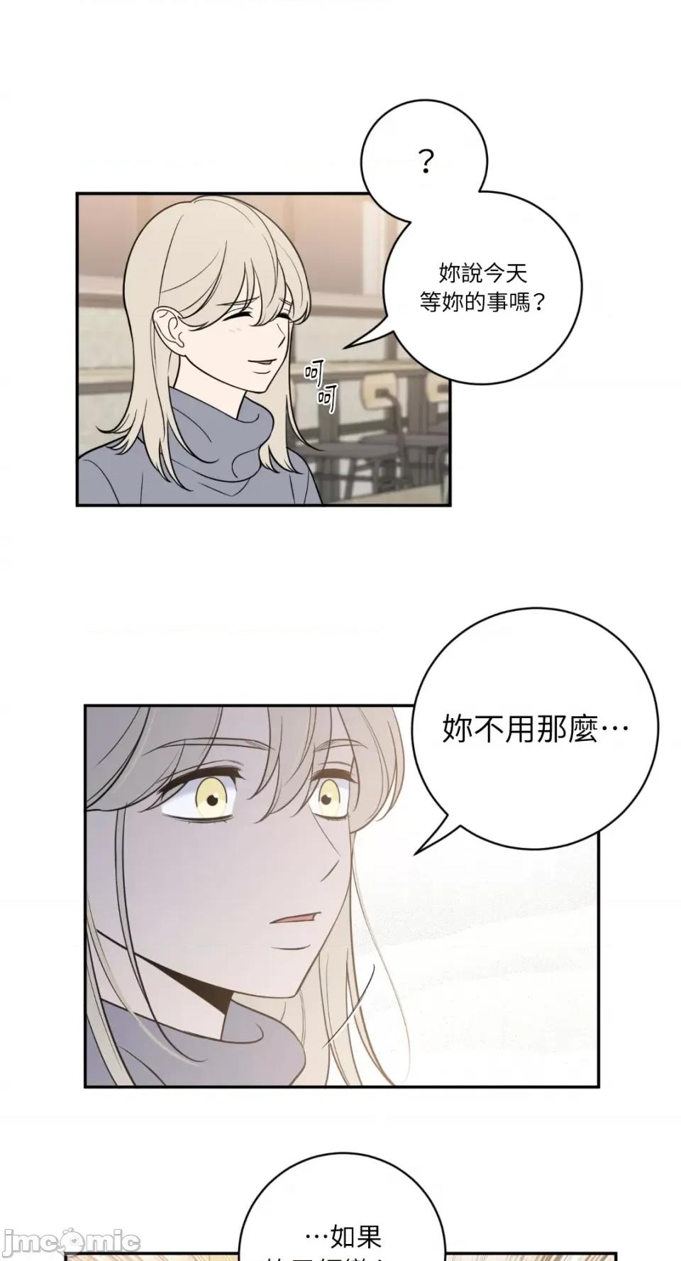 老闆，我要辞职 老闆，我要辞职-第44话 第20页